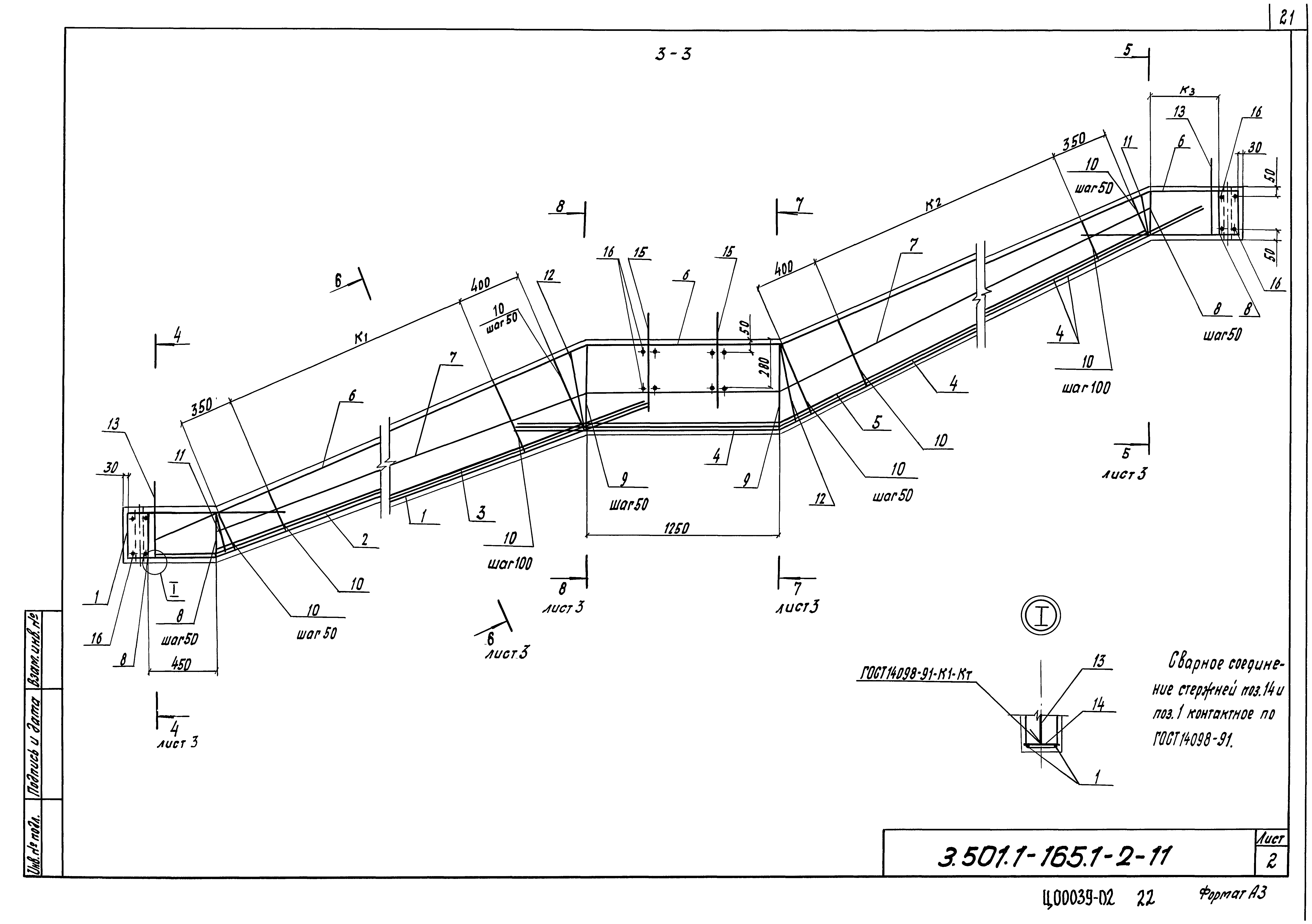 Серия 3.501.1-165