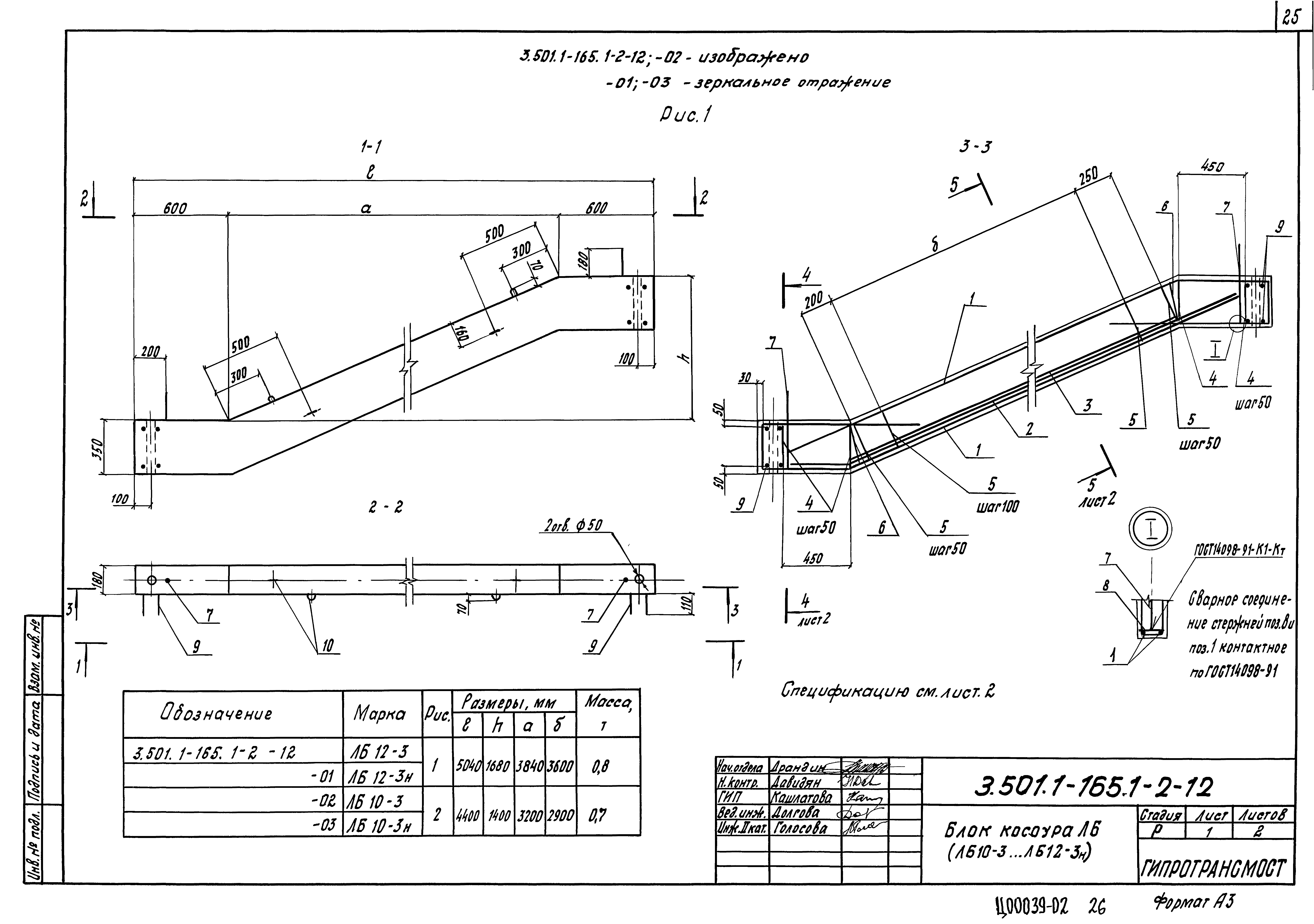 Серия 3.501.1-165