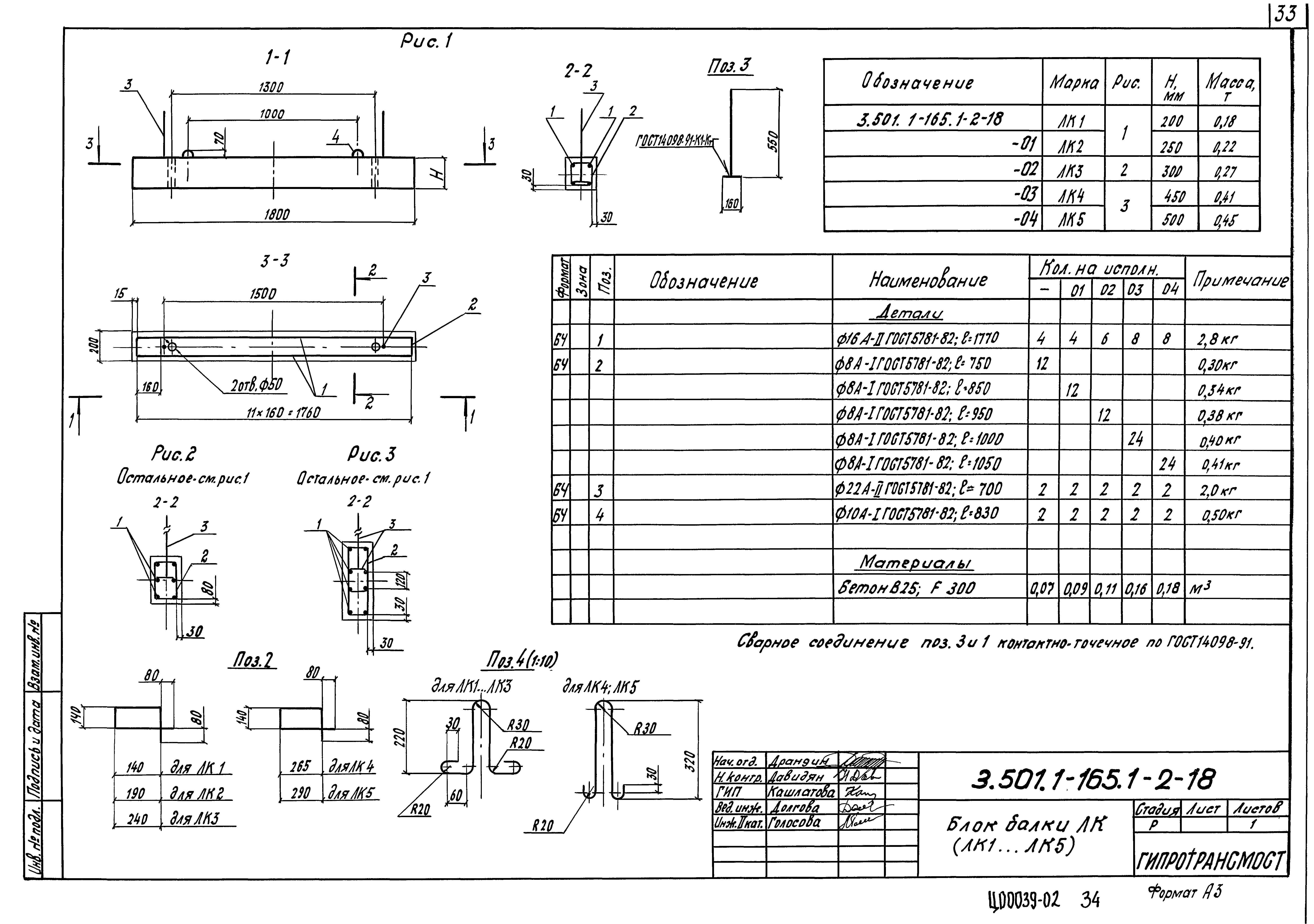 Серия 3.501.1-165