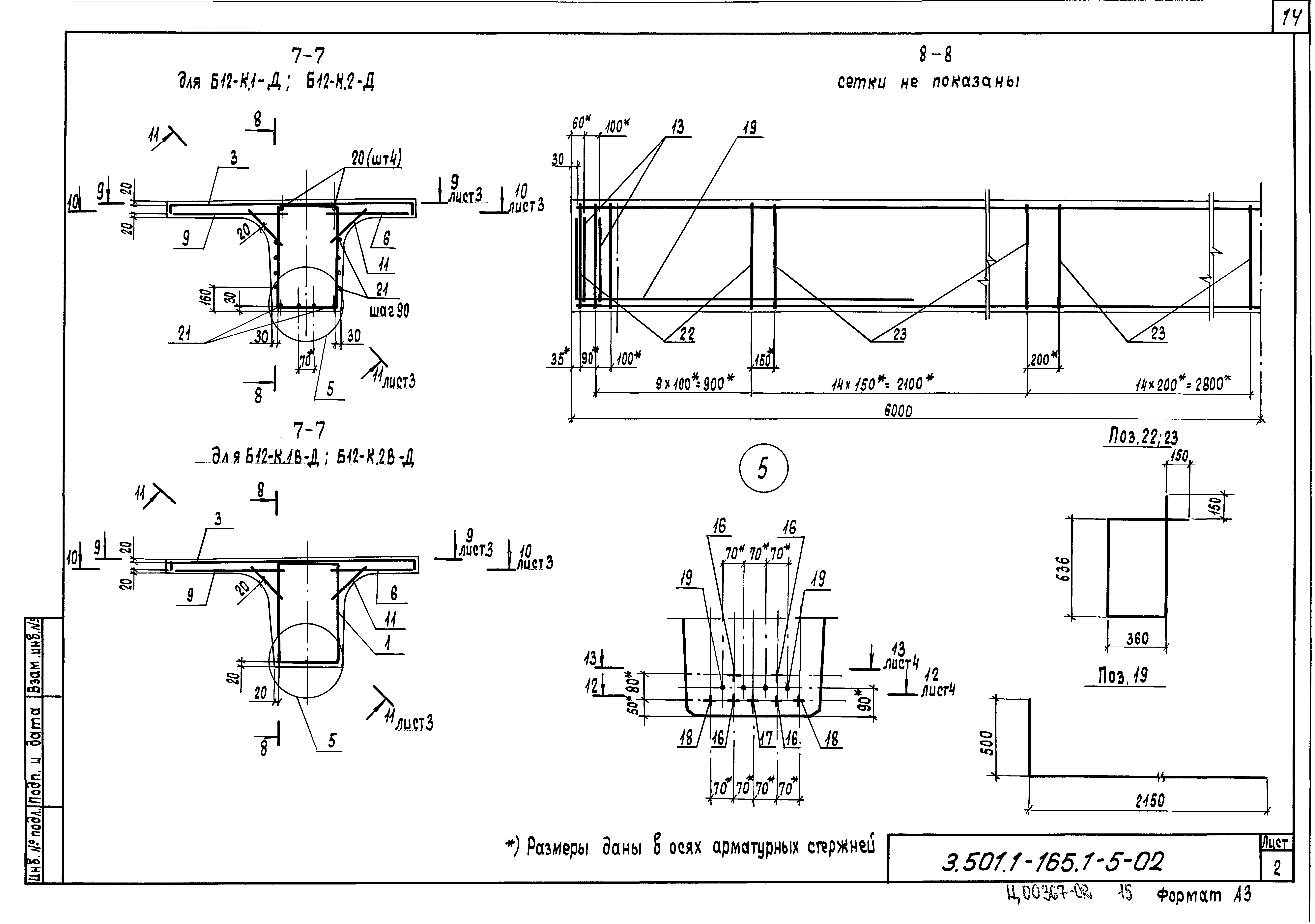 Серия 3.501.1-165