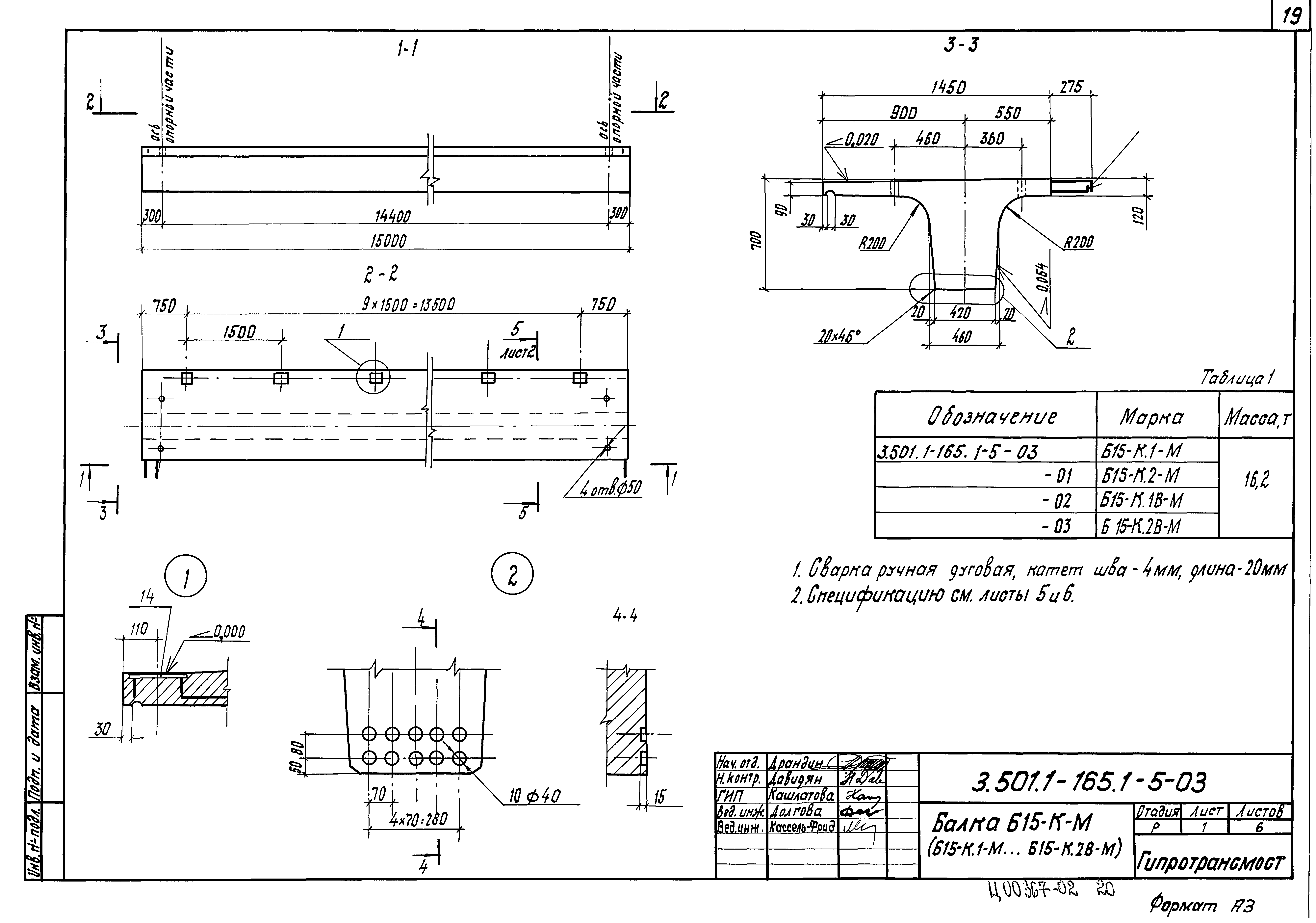 Серия 3.501.1-165