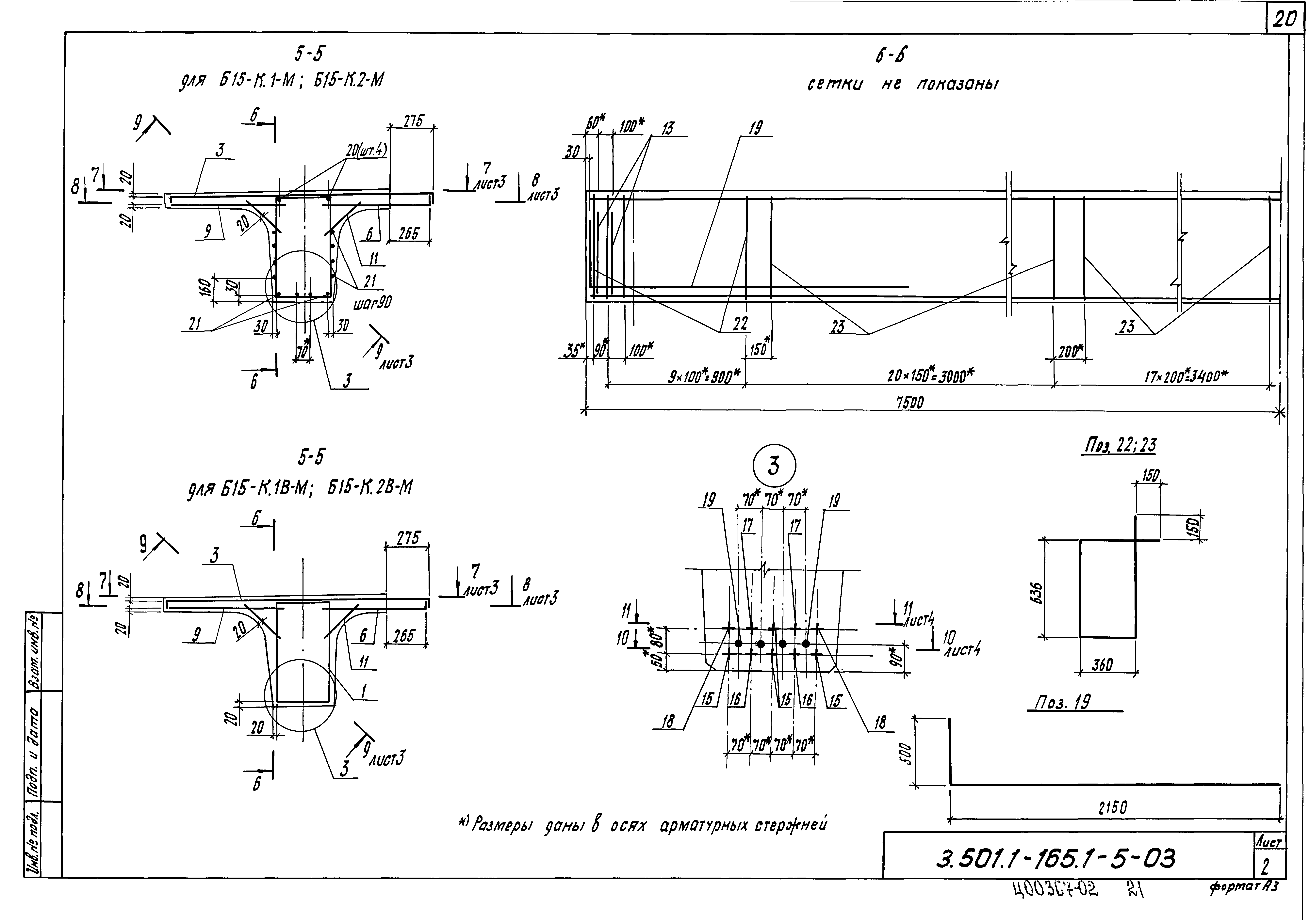 Серия 3.501.1-165