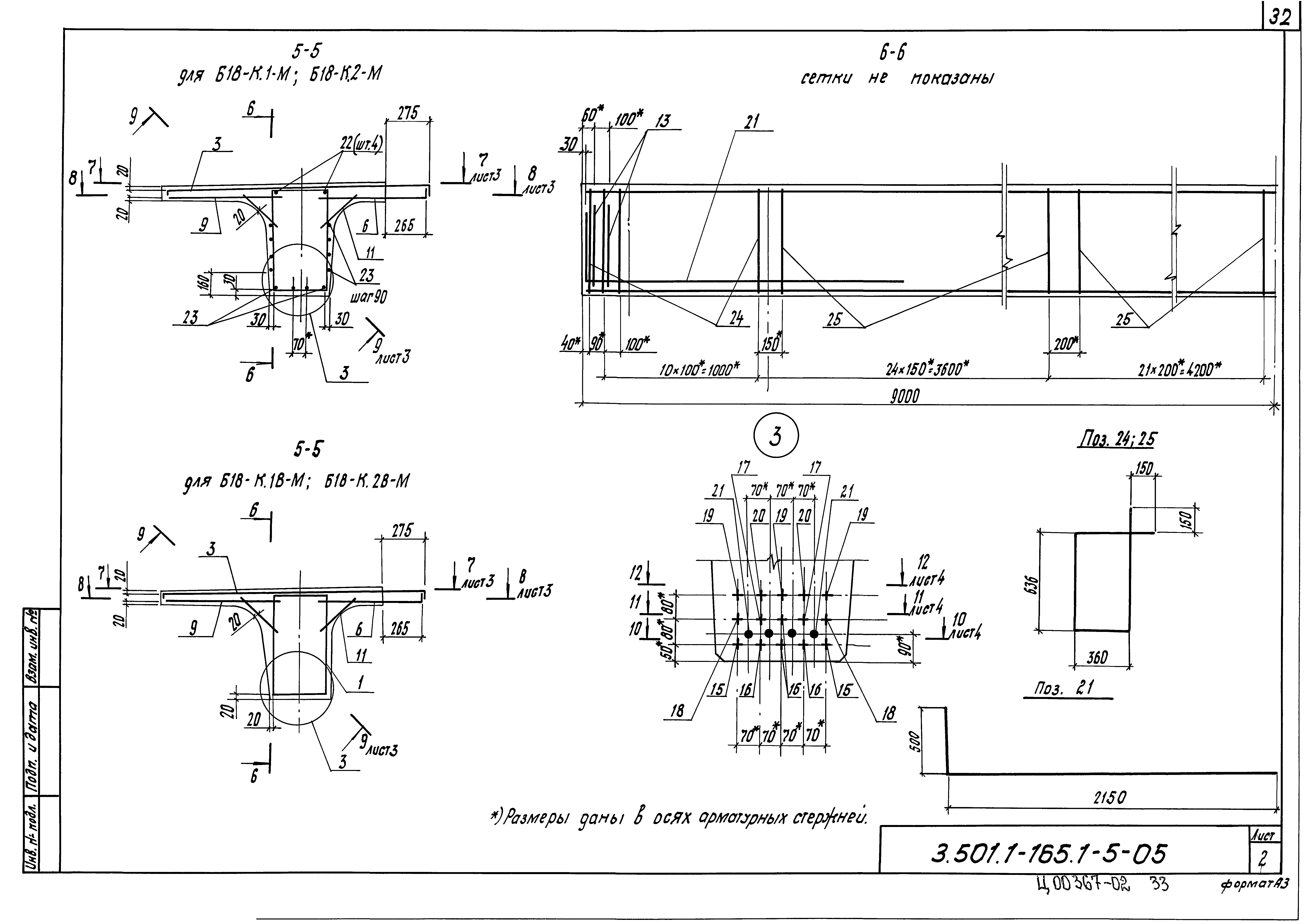 Серия 3.501.1-165