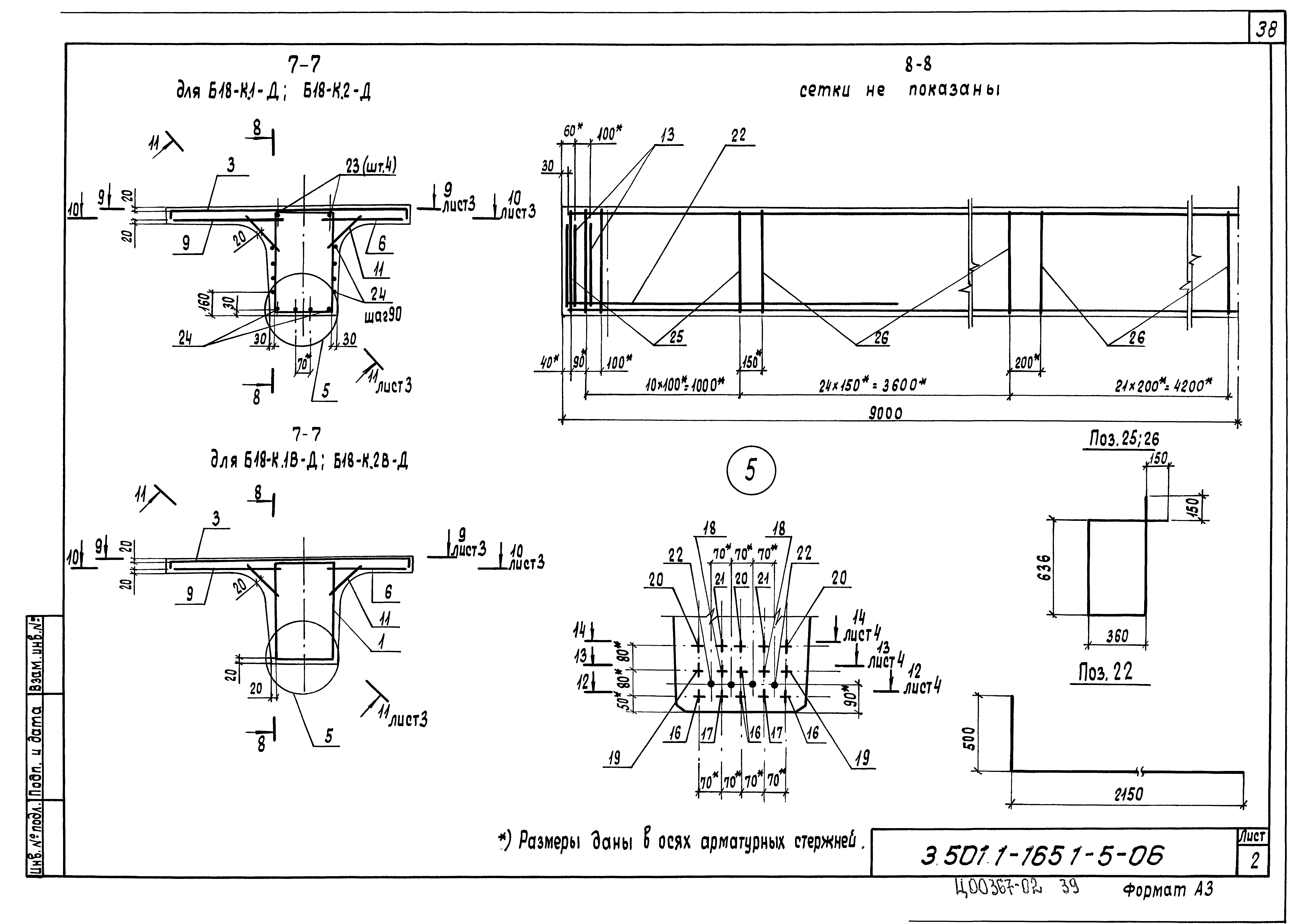 Серия 3.501.1-165