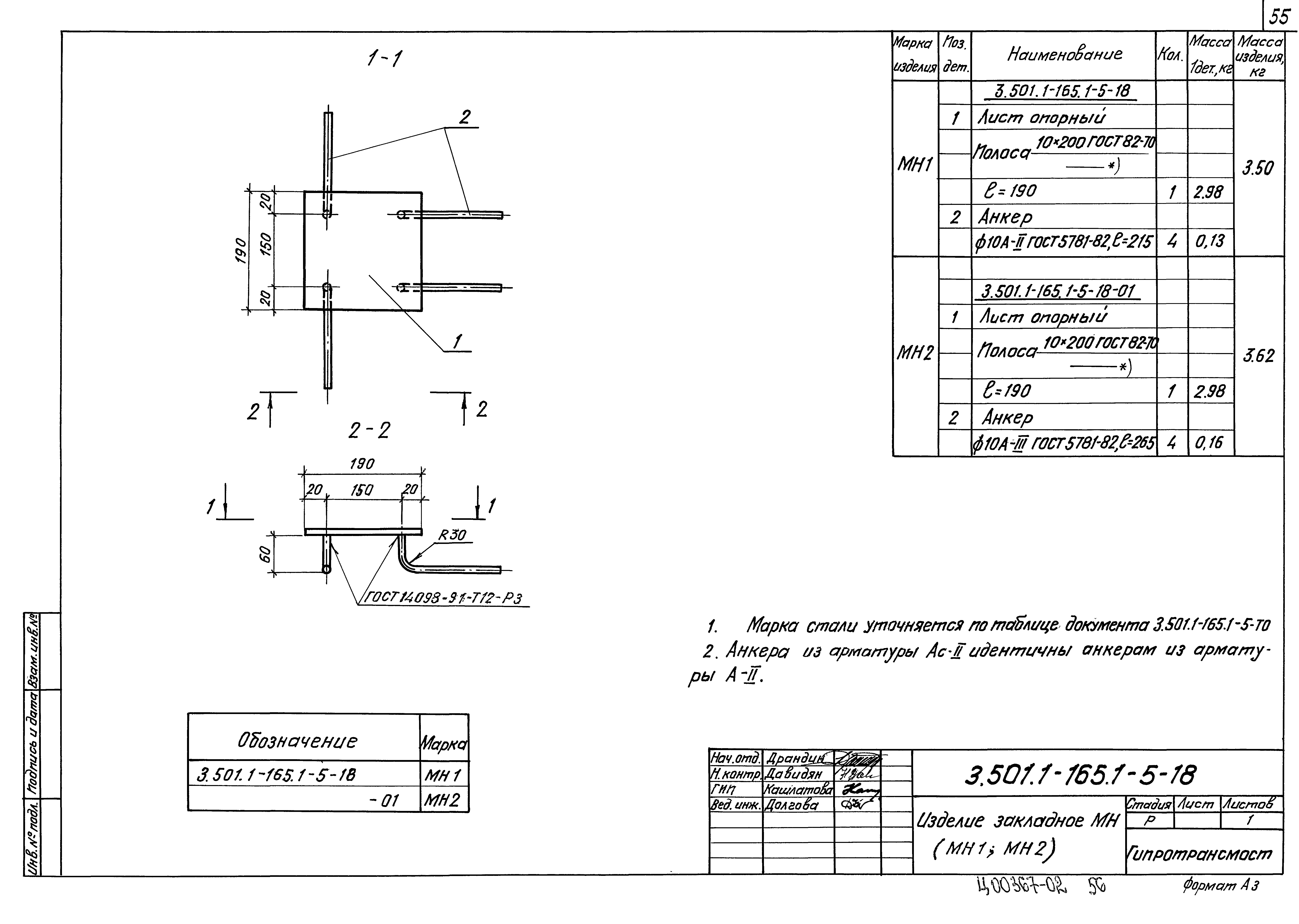 Серия 3.501.1-165