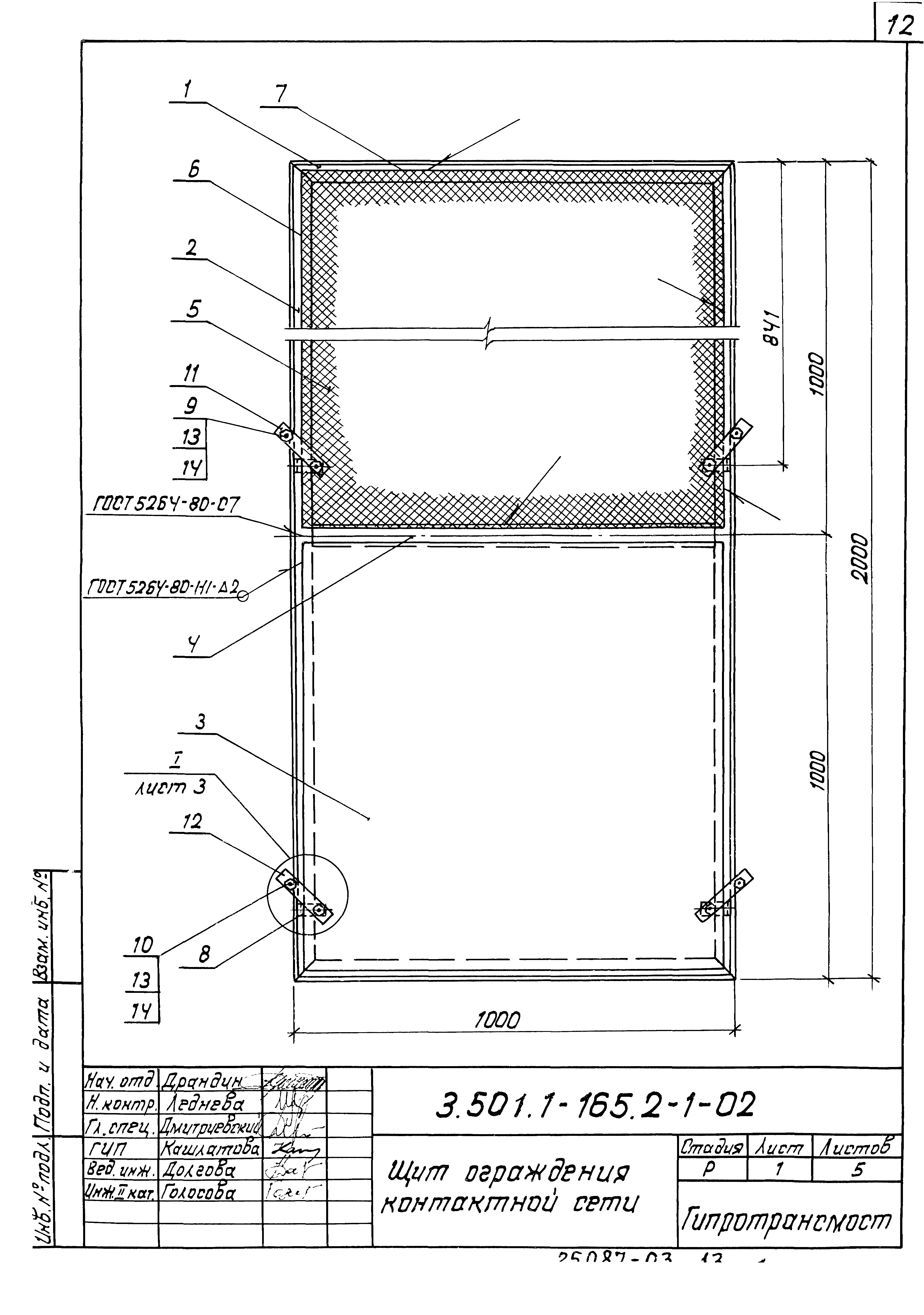 Серия 3.501.1-165