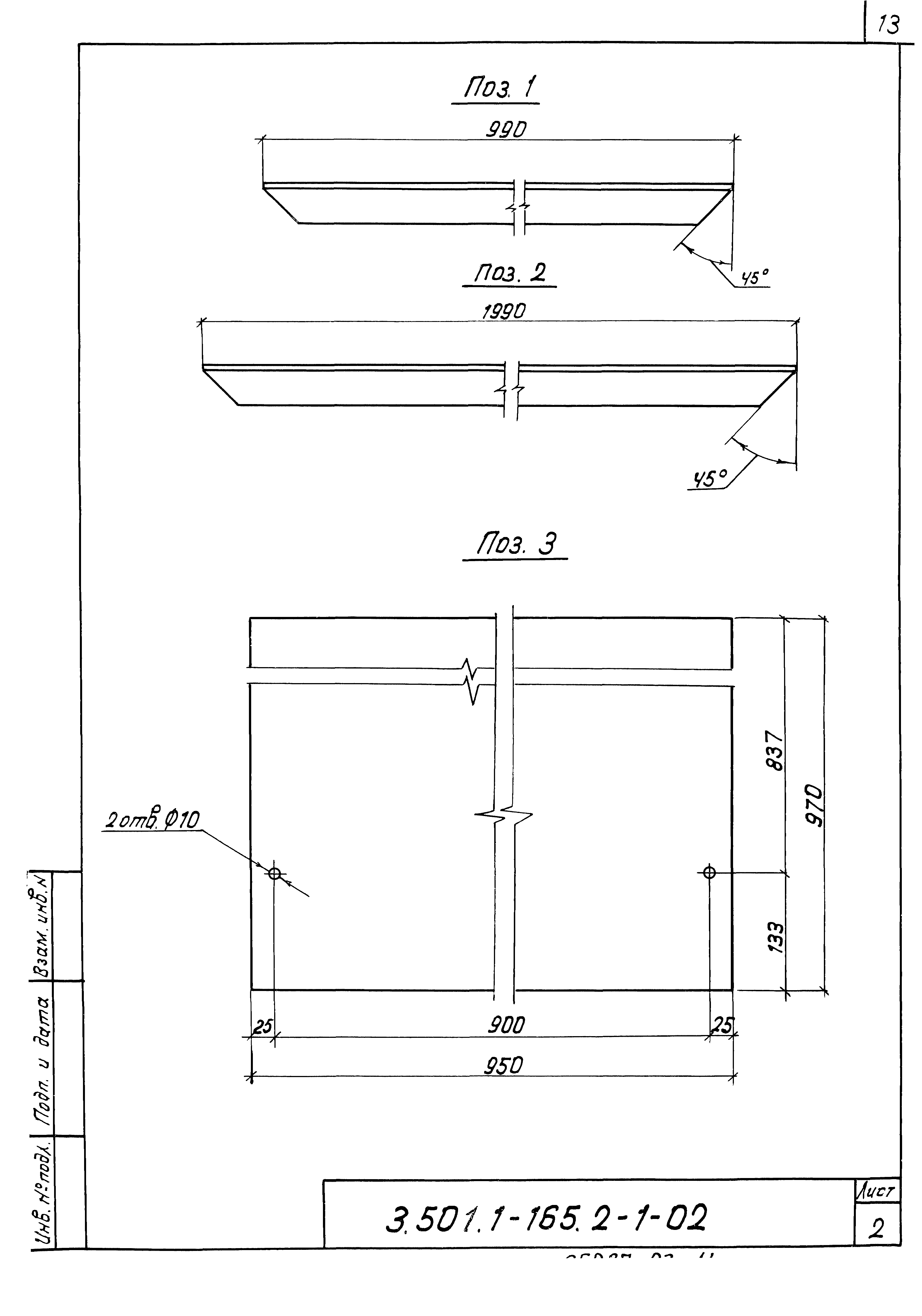 Серия 3.501.1-165