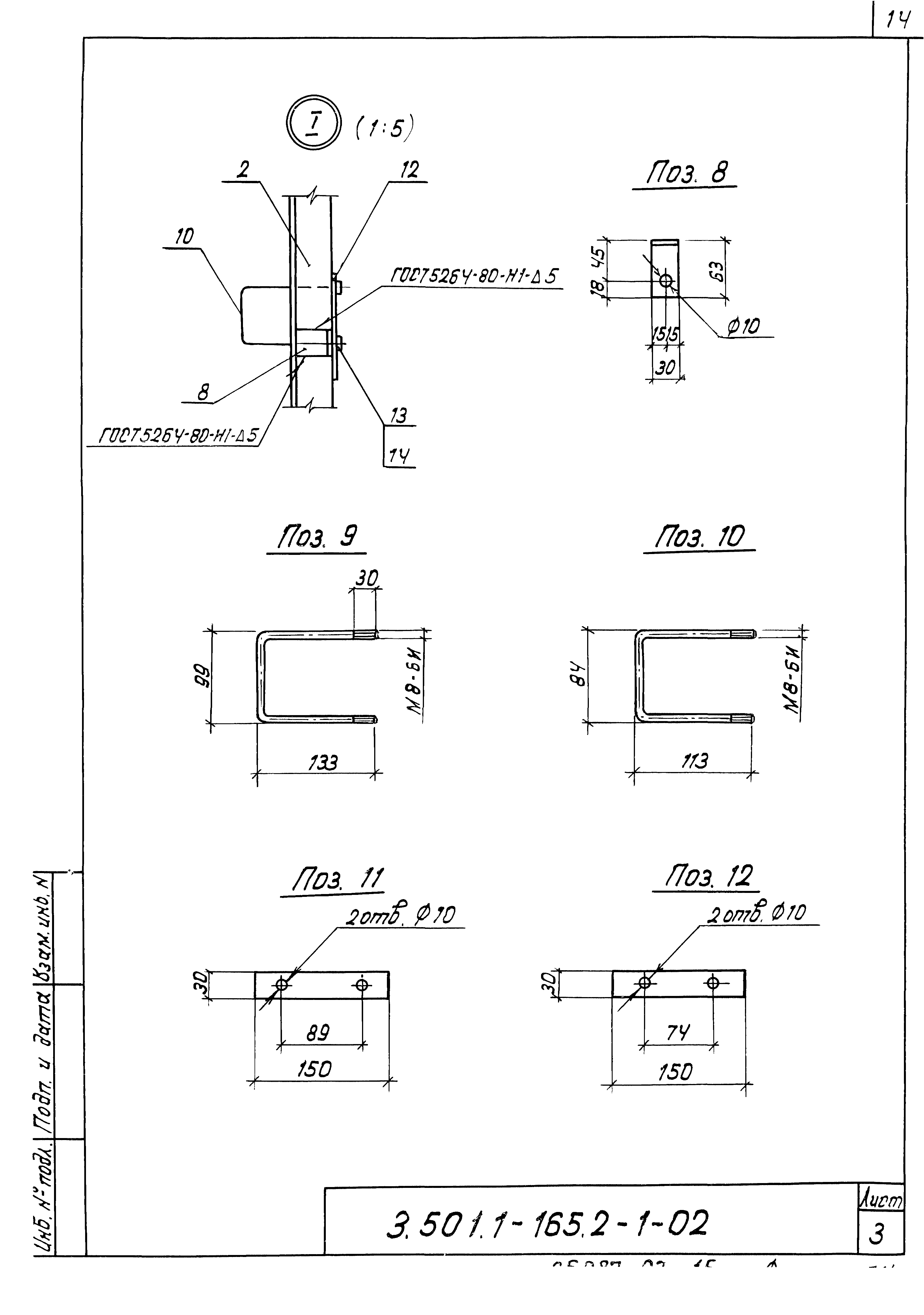 Серия 3.501.1-165