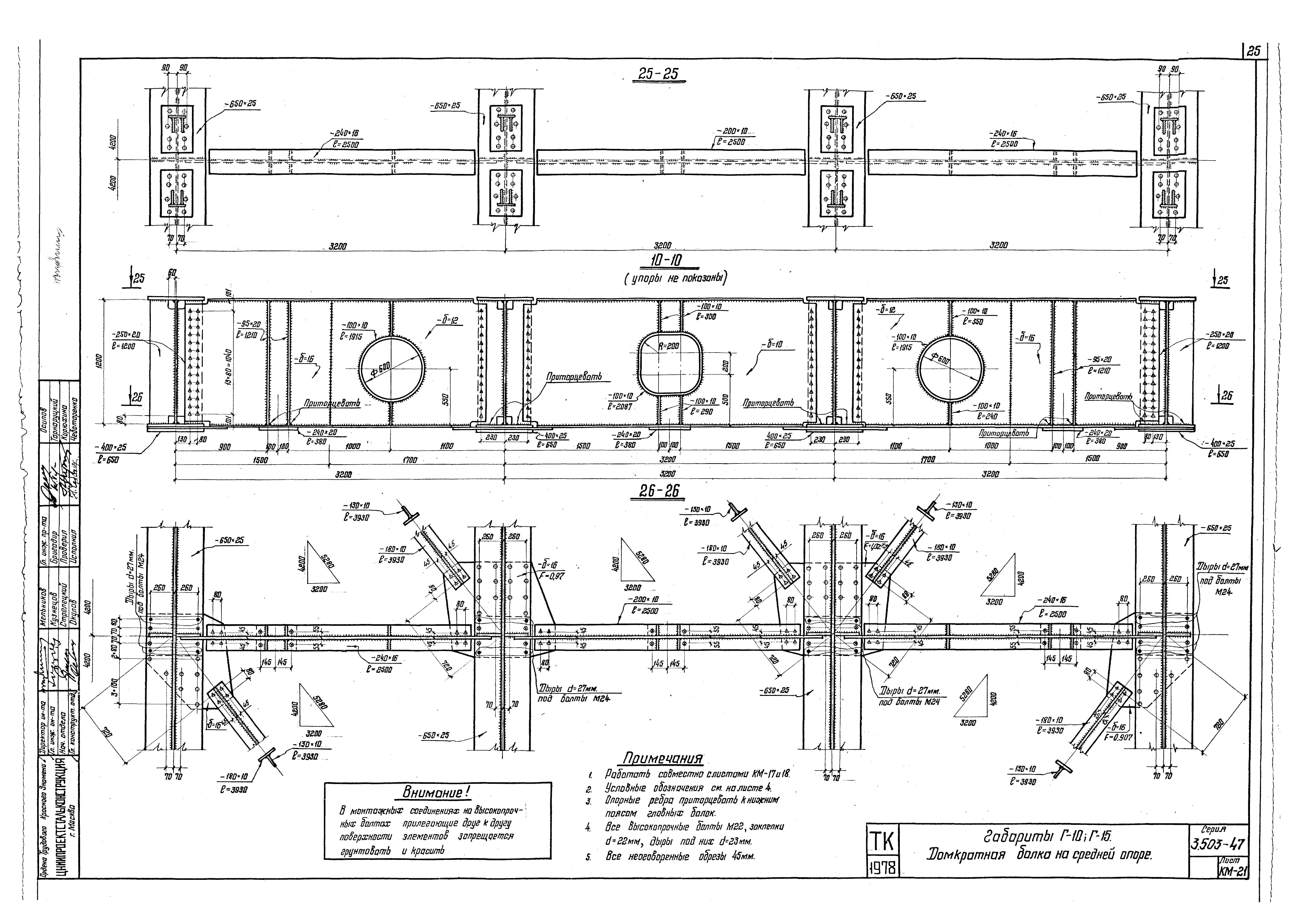 Серия 3.503-47