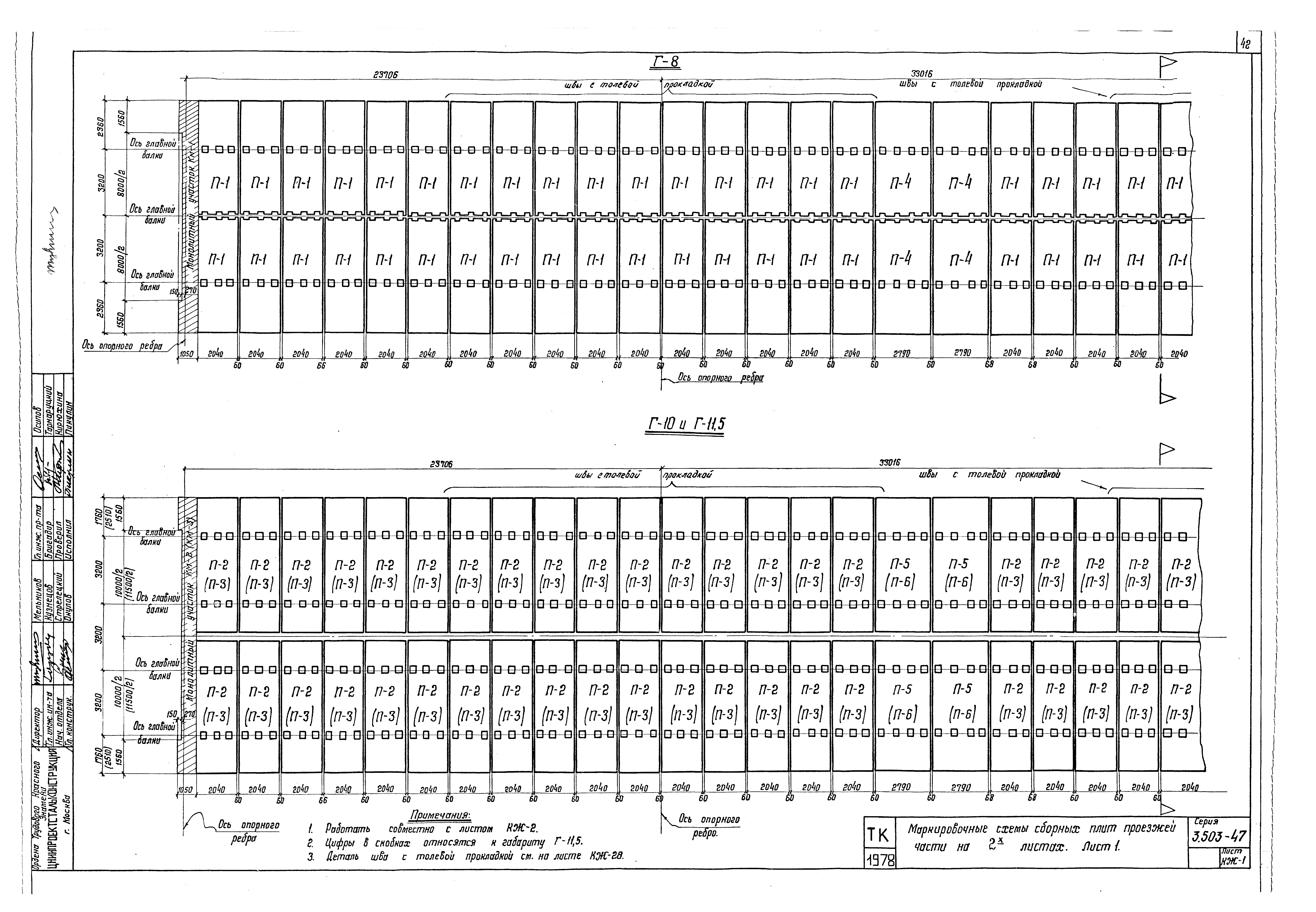 Серия 3.503-47