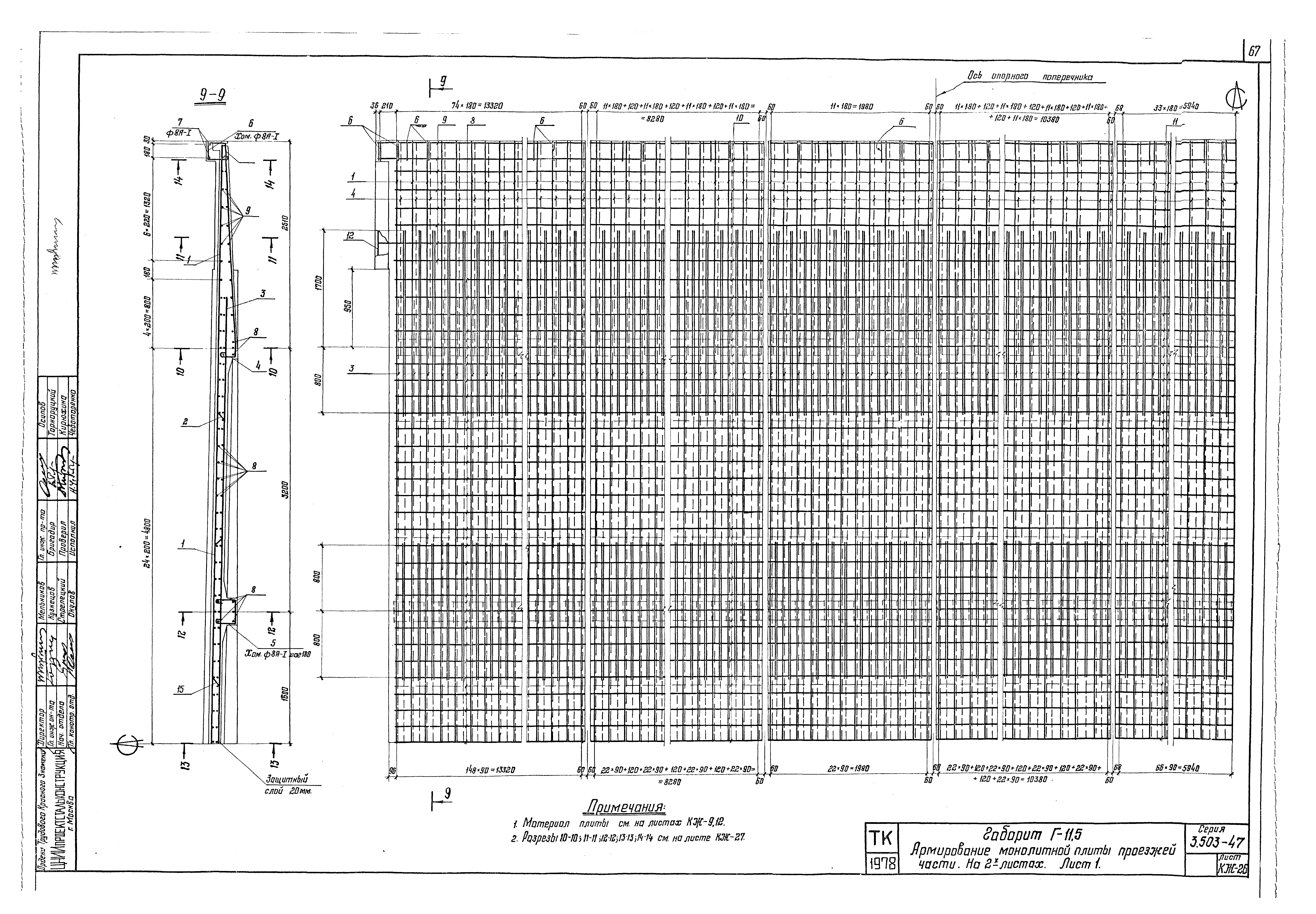 Серия 3.503-47