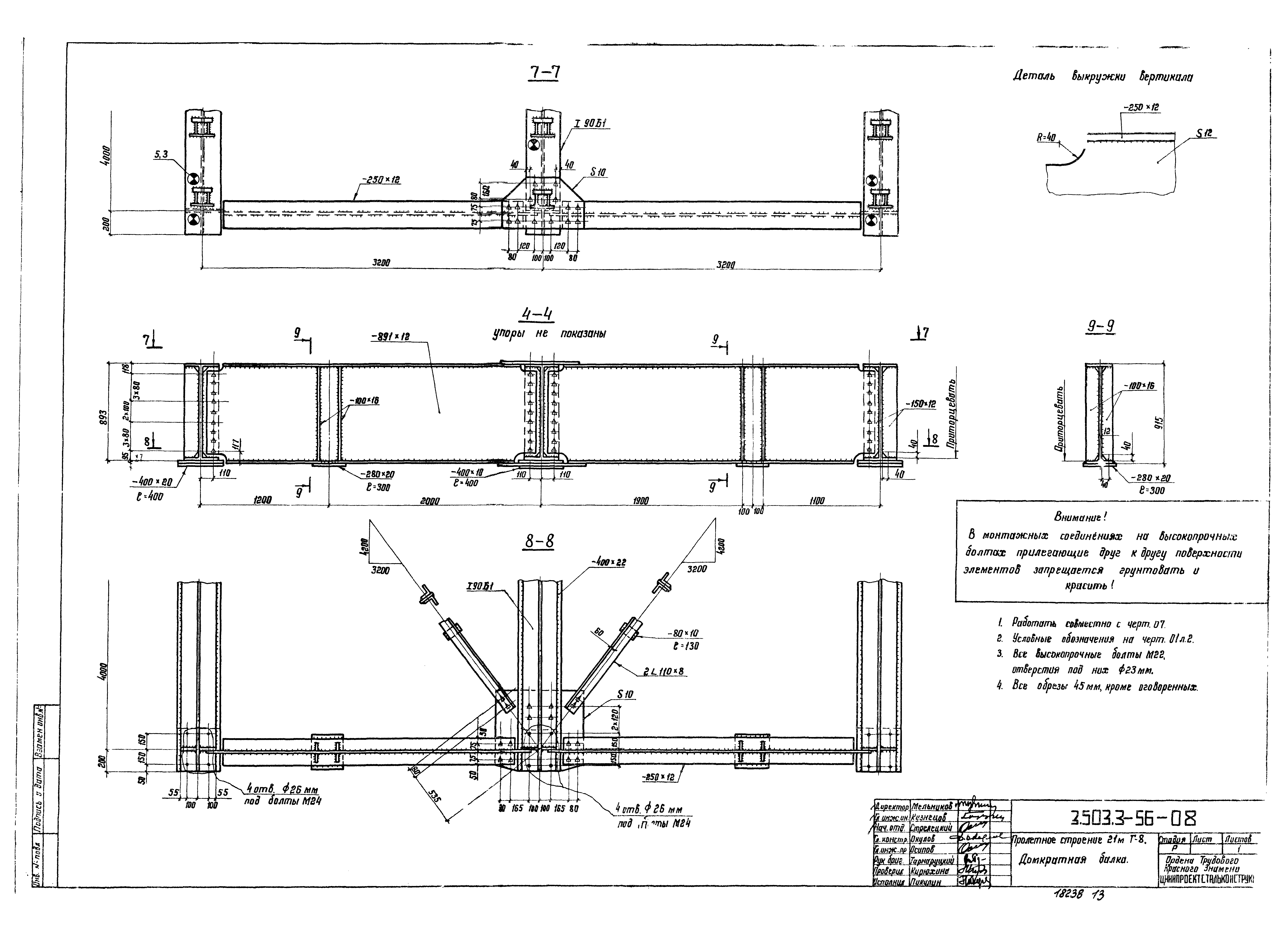 Серия 3.503.3-56