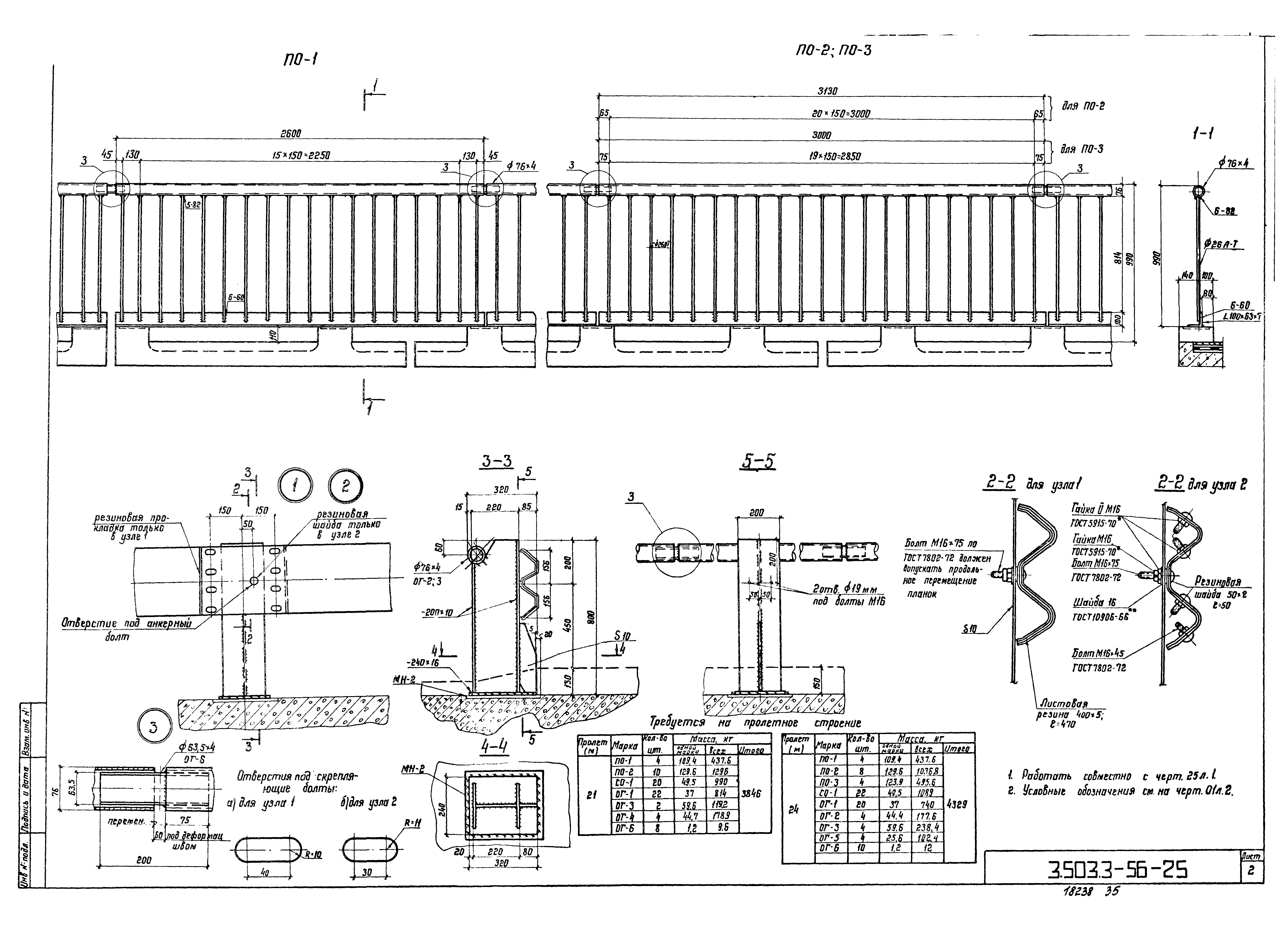 Серия 3.503.3-56