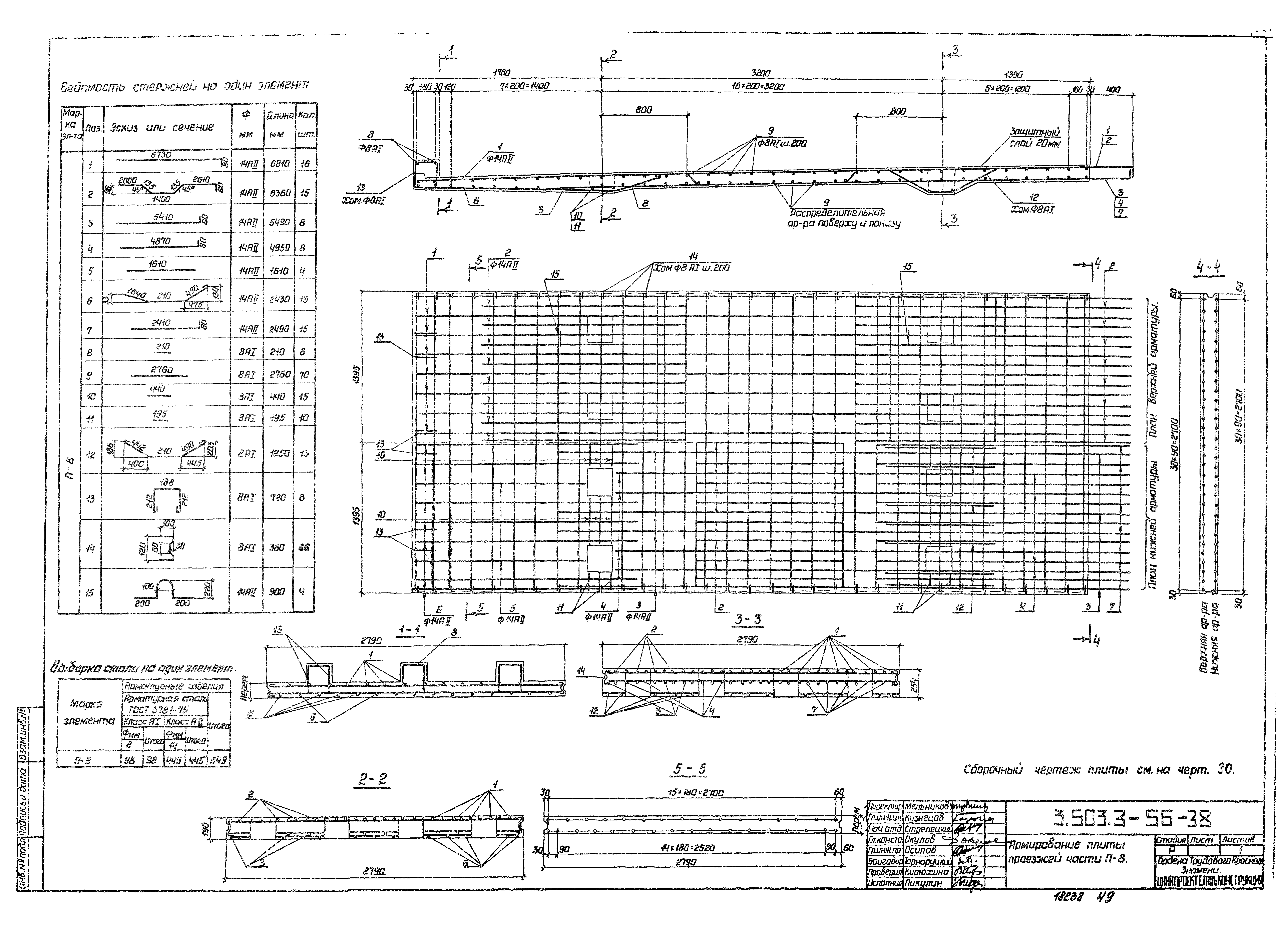 Серия 3.503.3-56