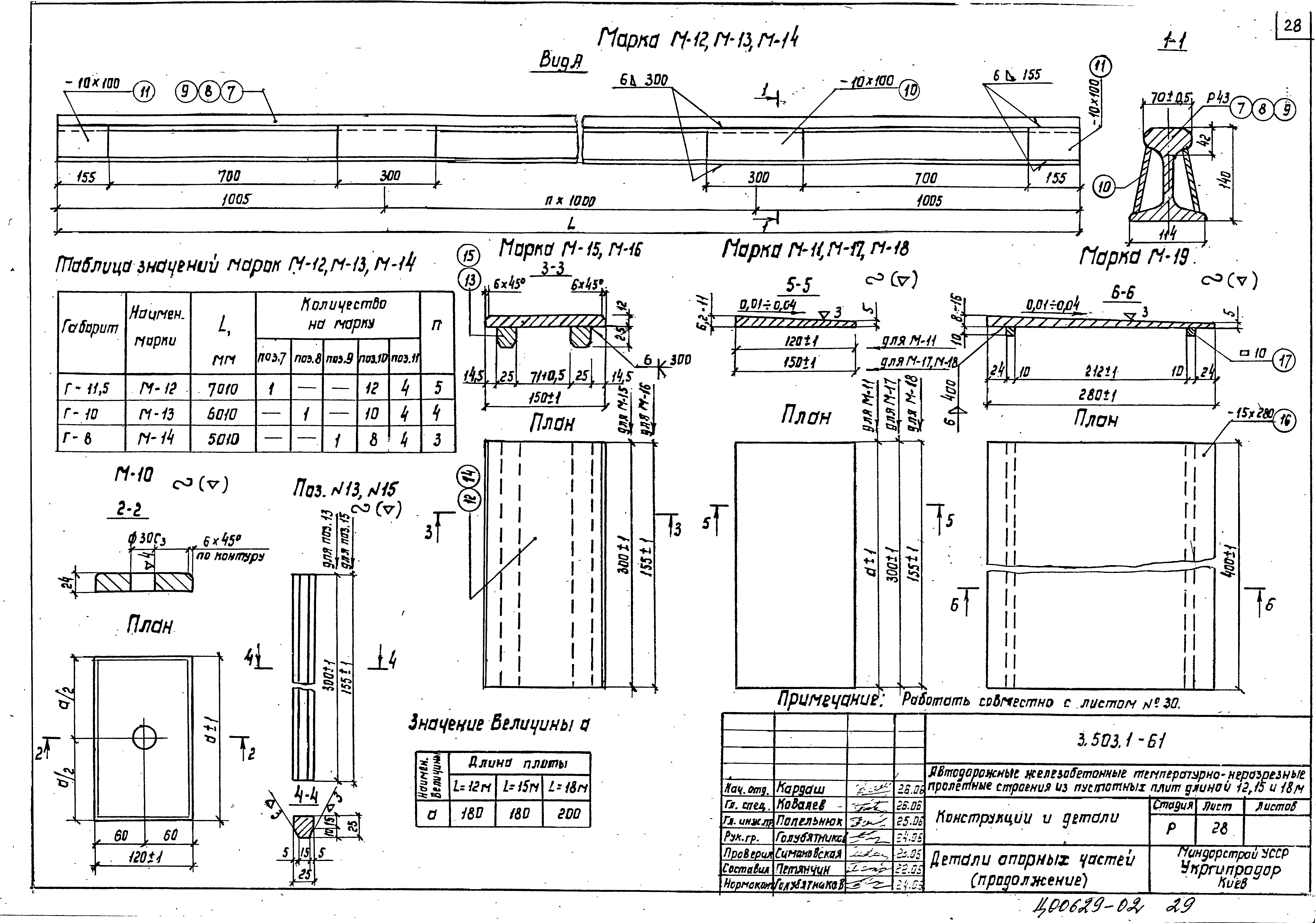 Серия 3.503.1-61