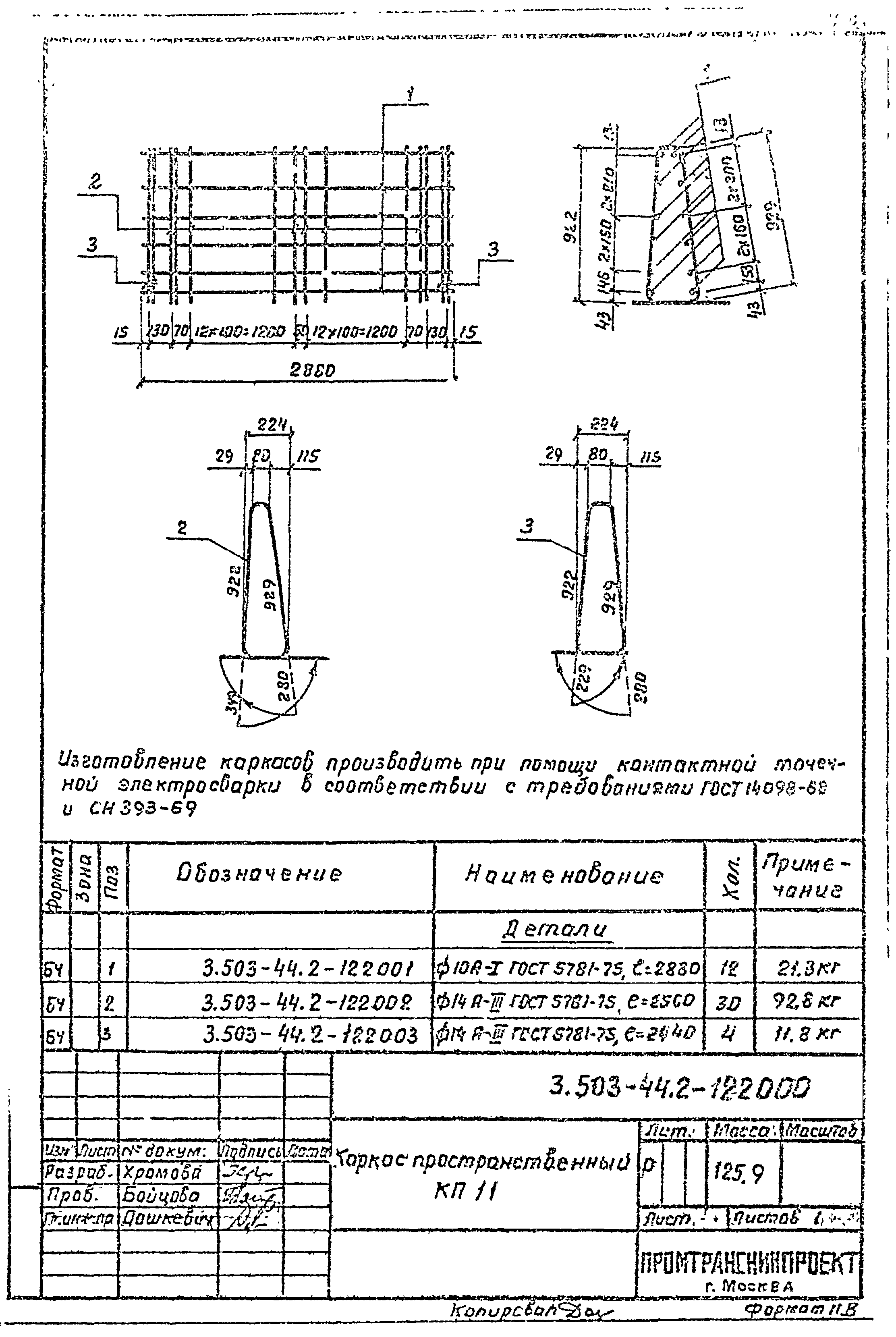 Серия 3.503-44