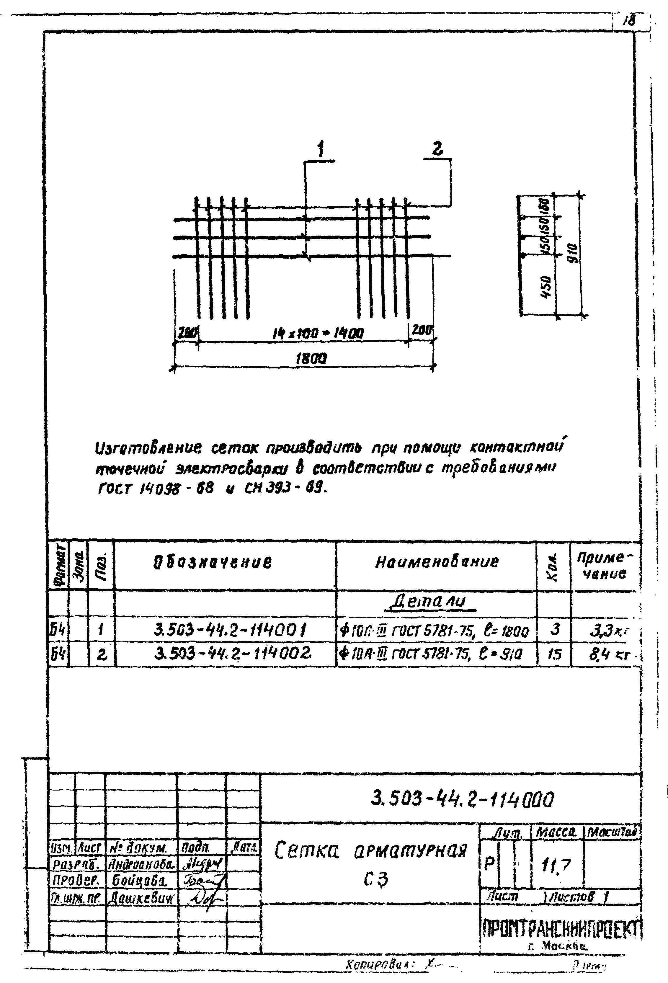 Серия 3.503-44