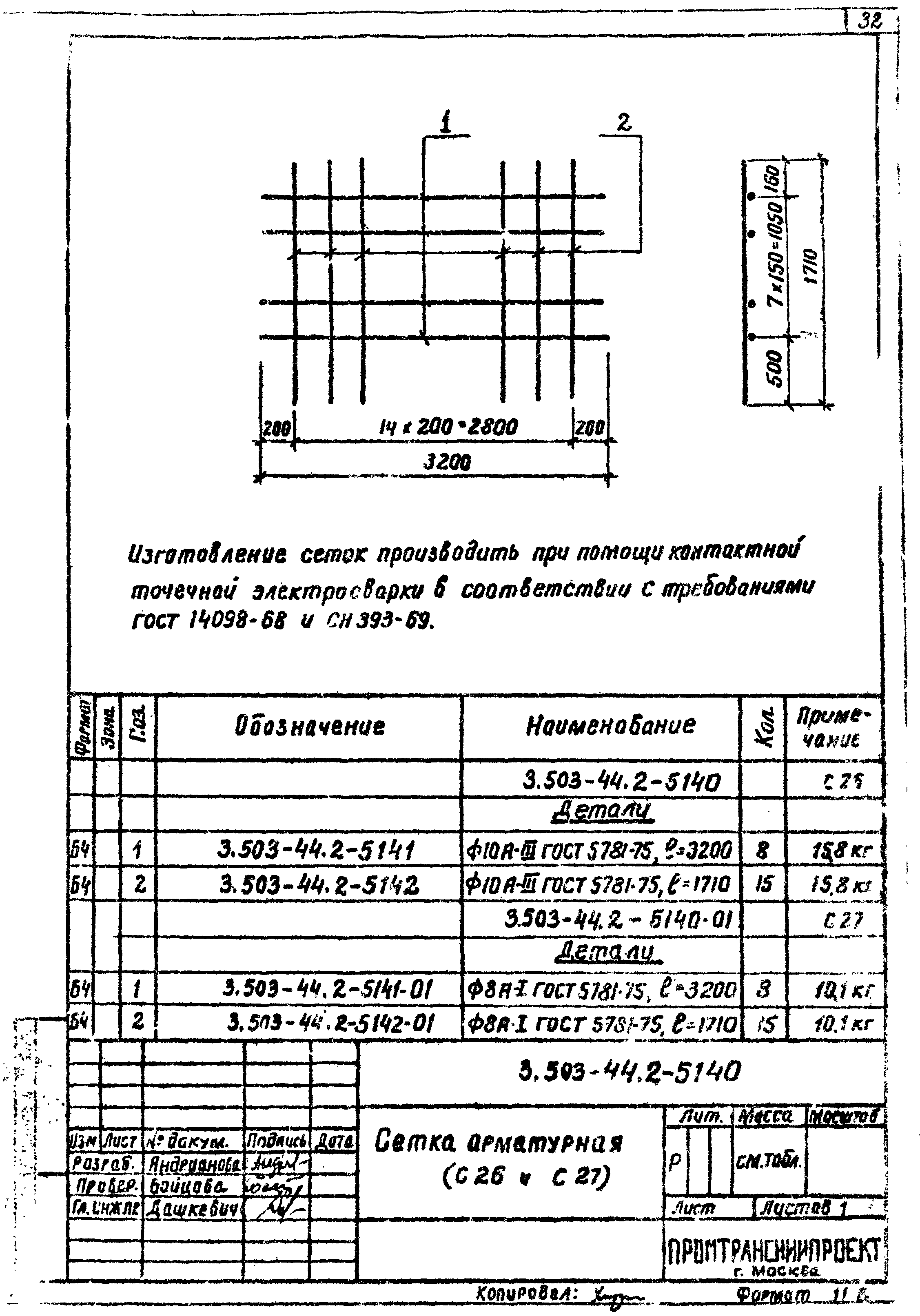 Серия 3.503-44