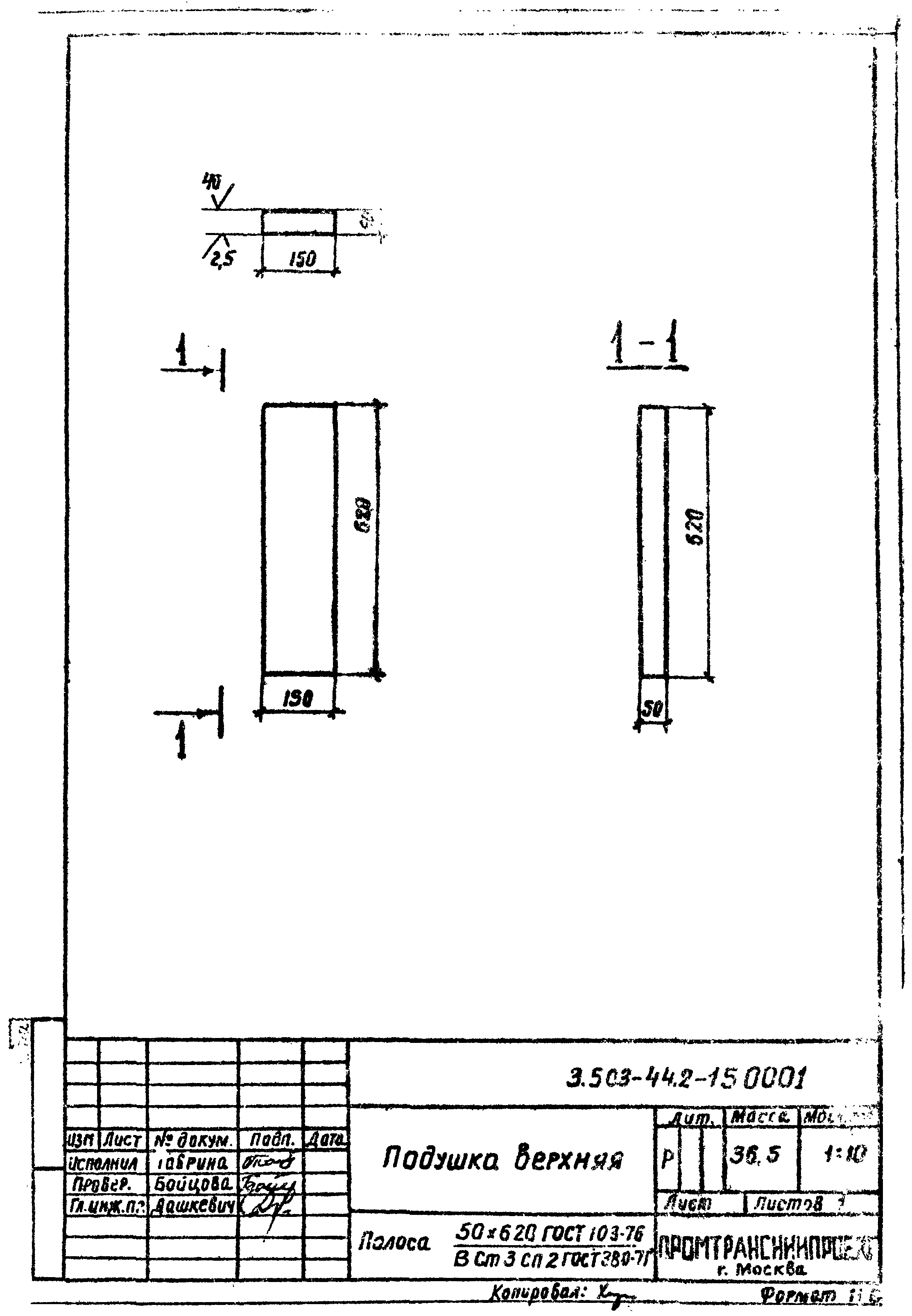 Серия 3.503-44