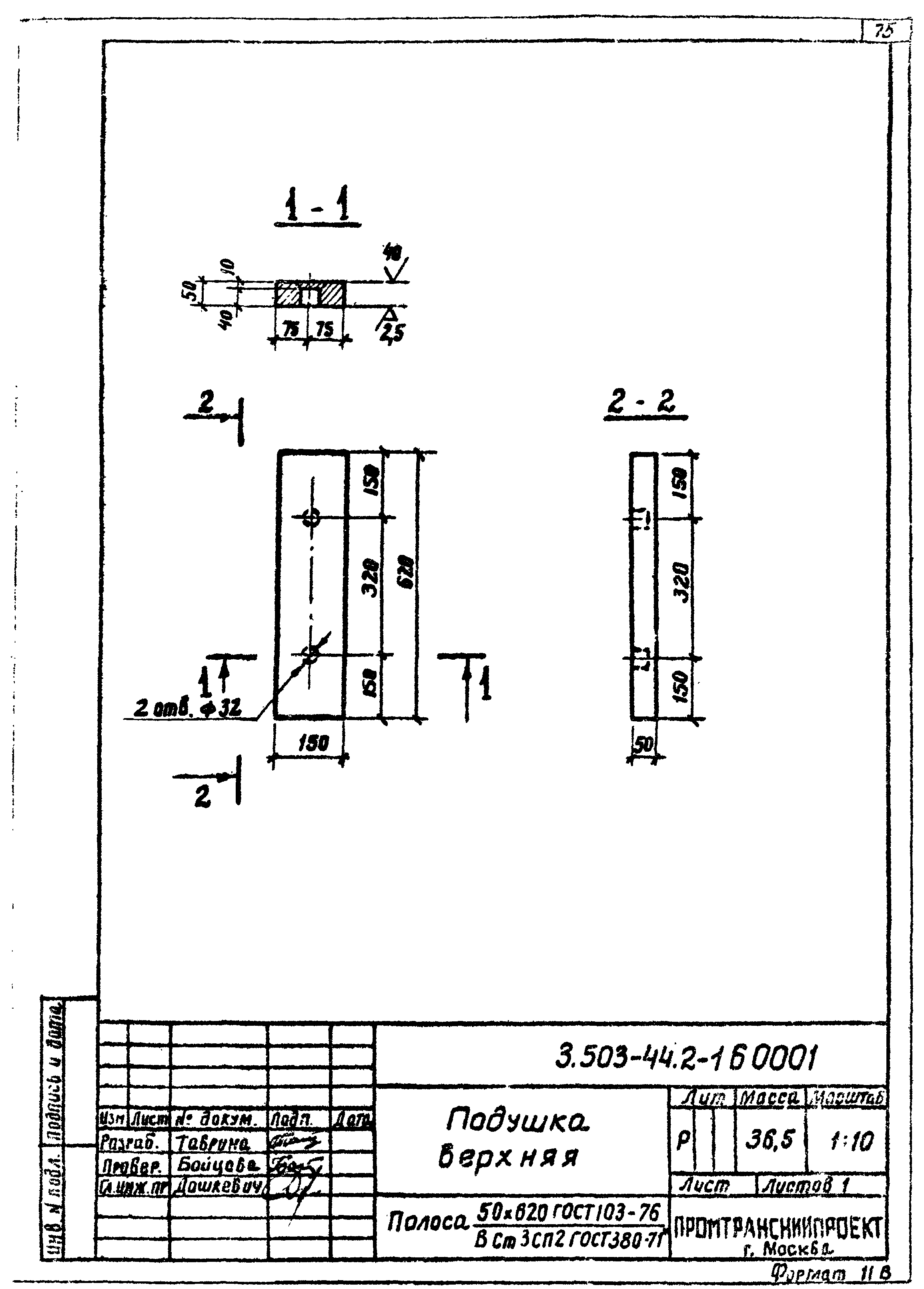 Серия 3.503-44