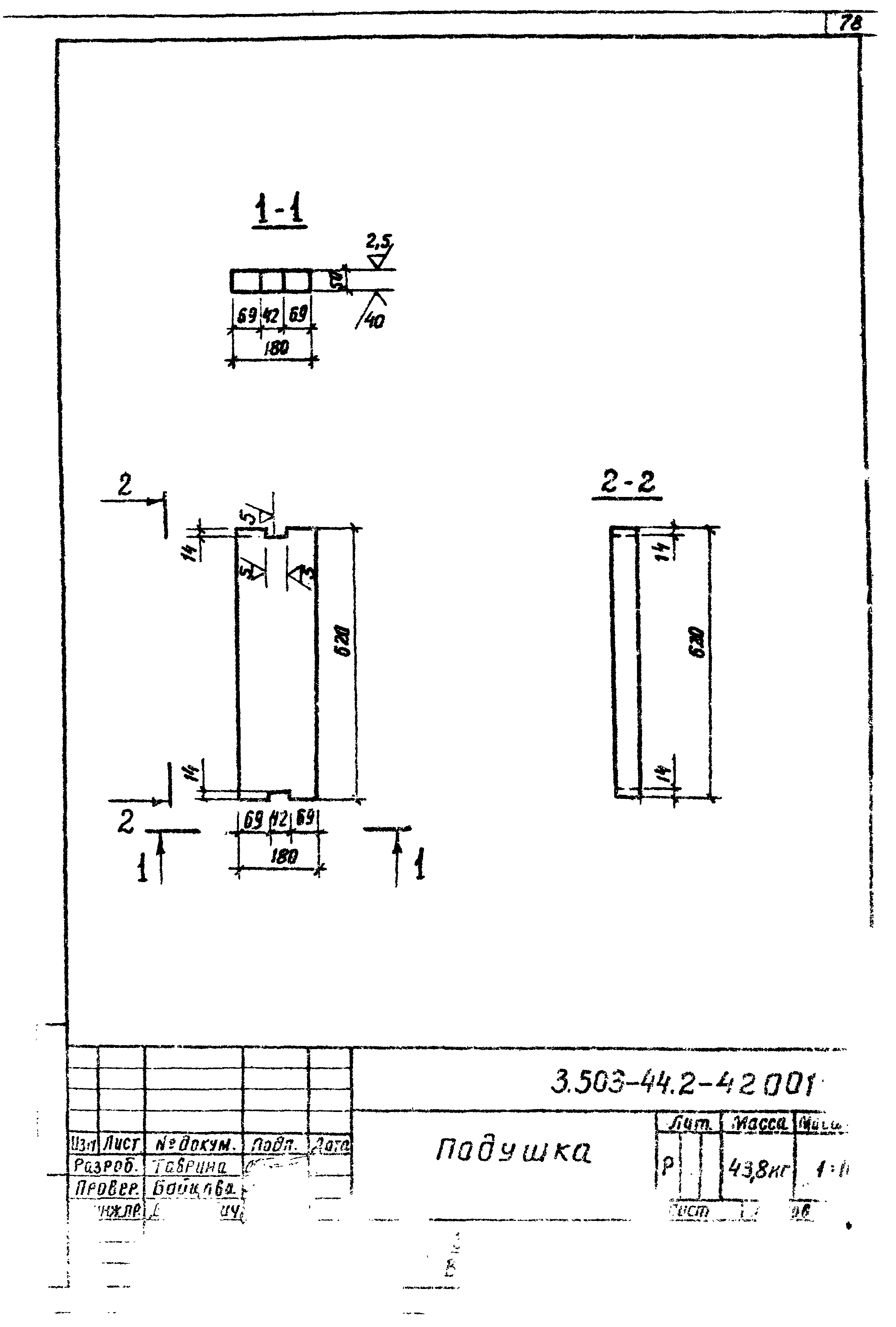 Серия 3.503-44