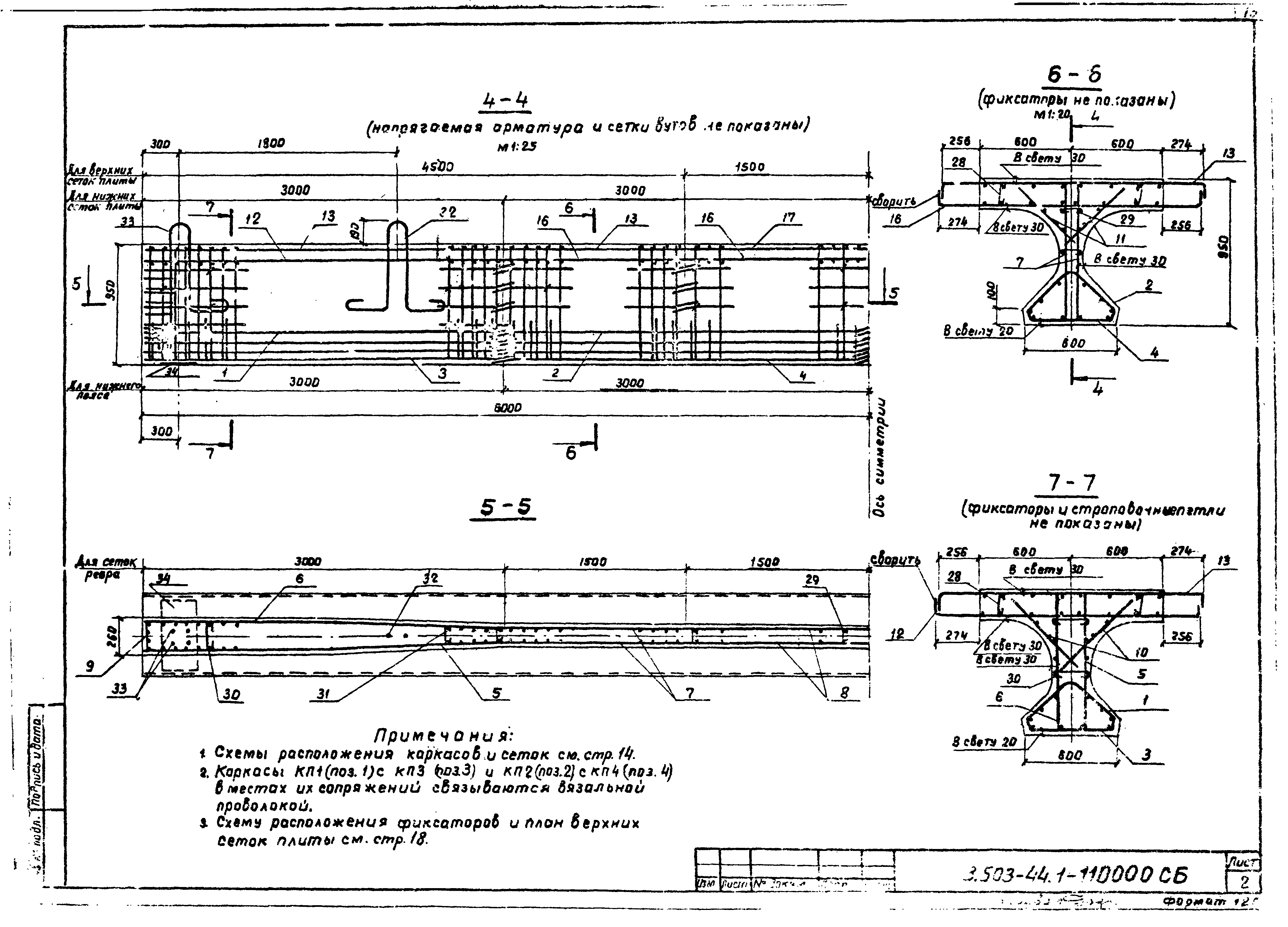 Серия 3.503-44