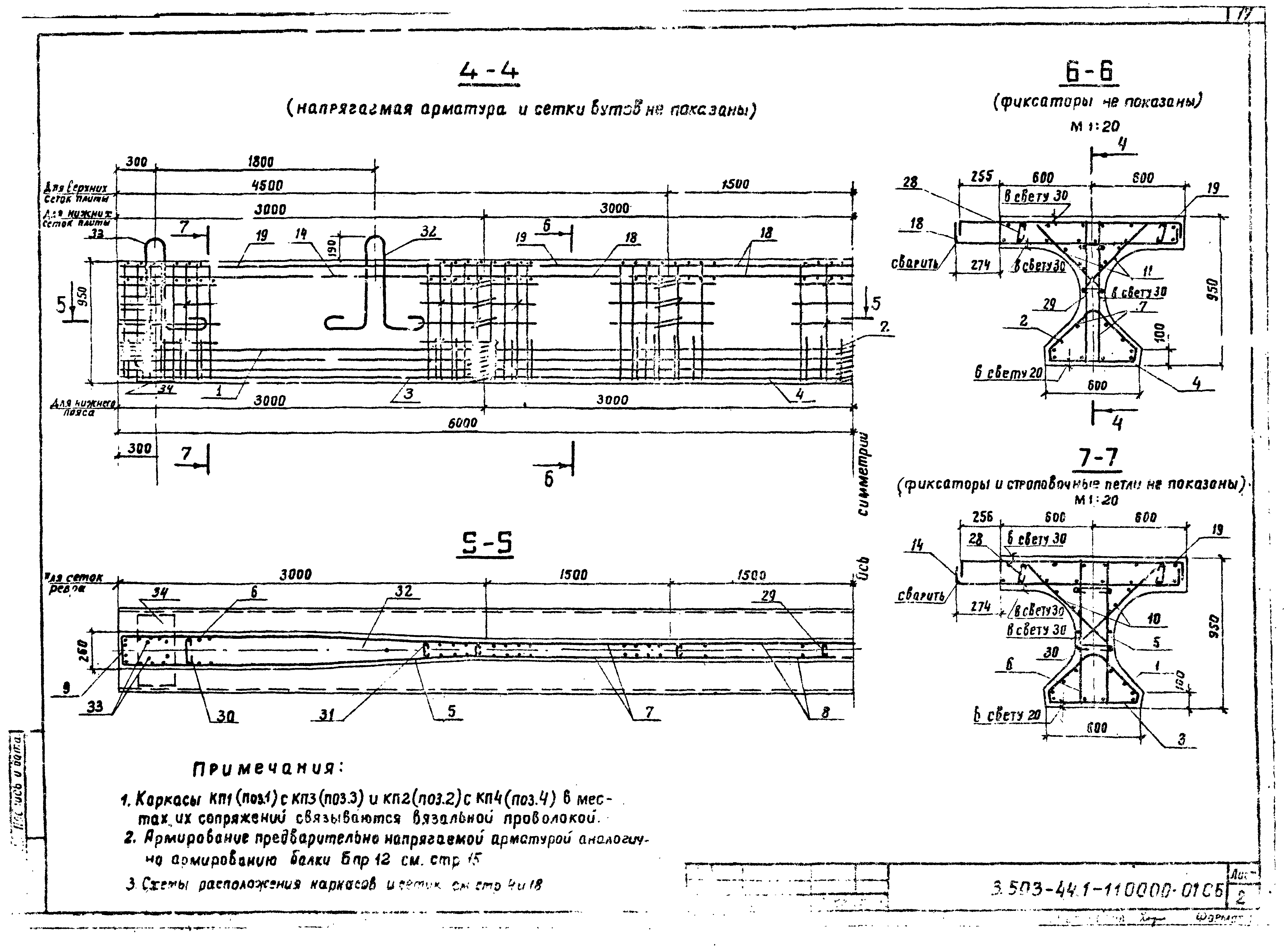 Серия 3.503-44