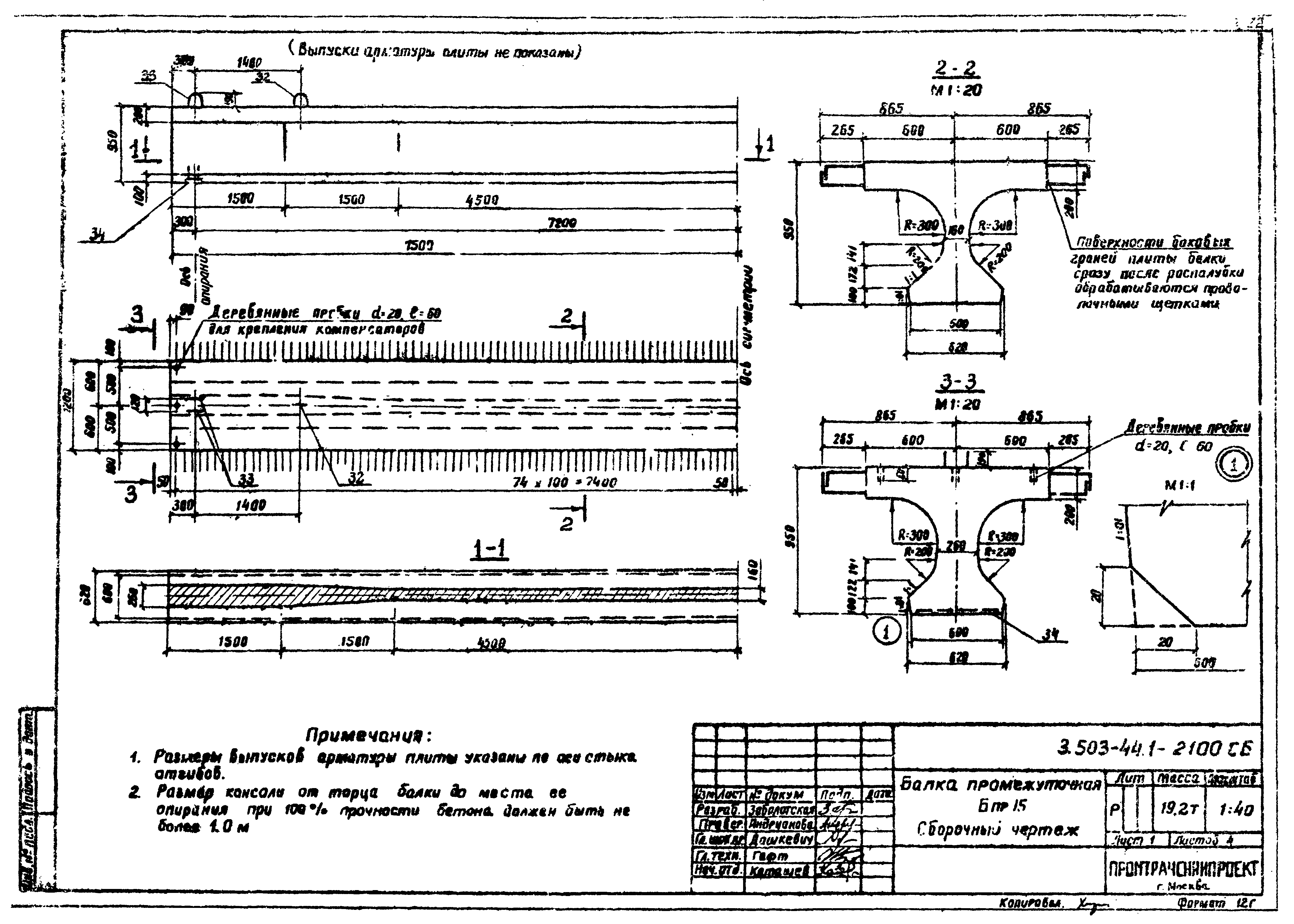 Серия 3.503-44