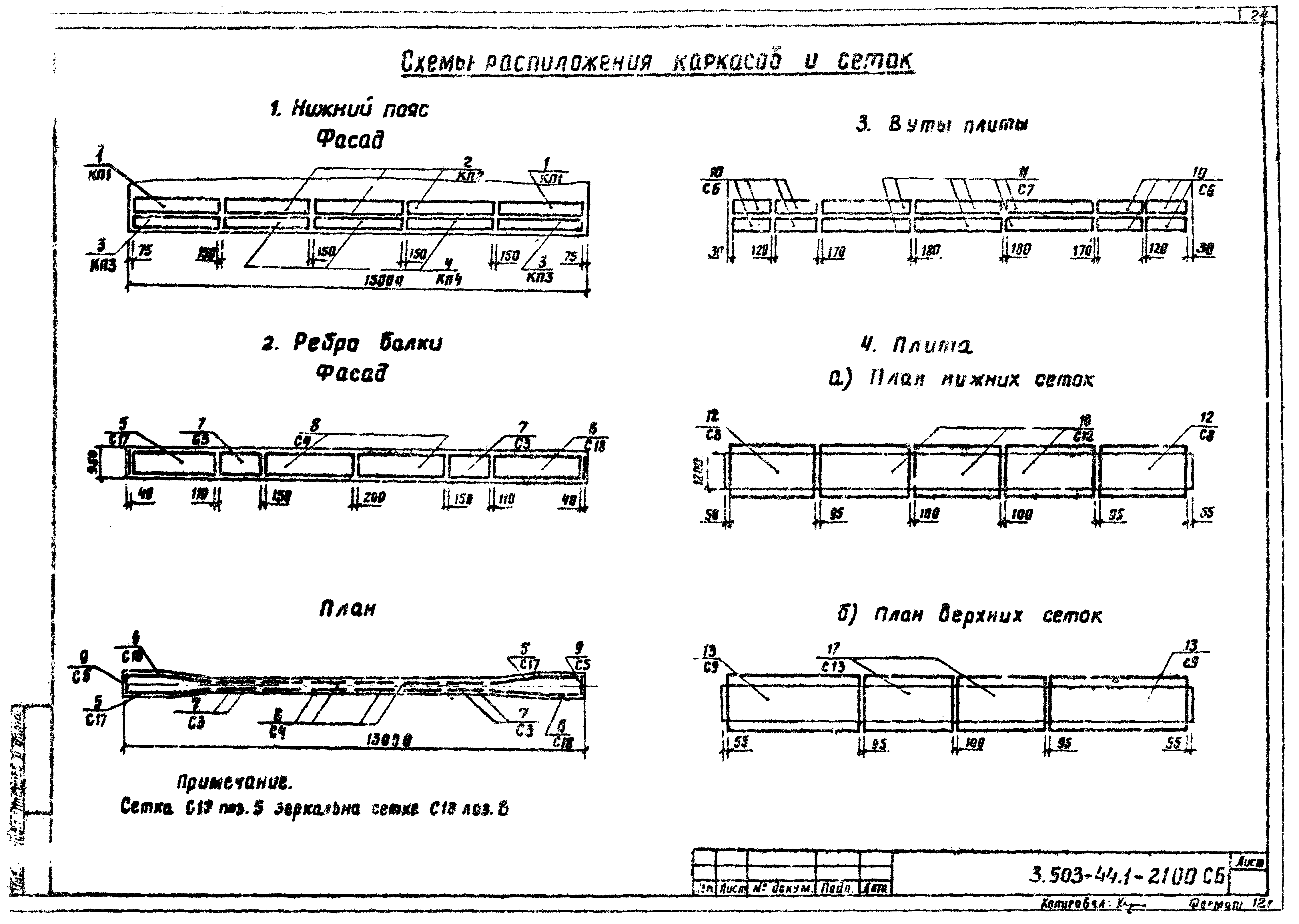 Серия 3.503-44