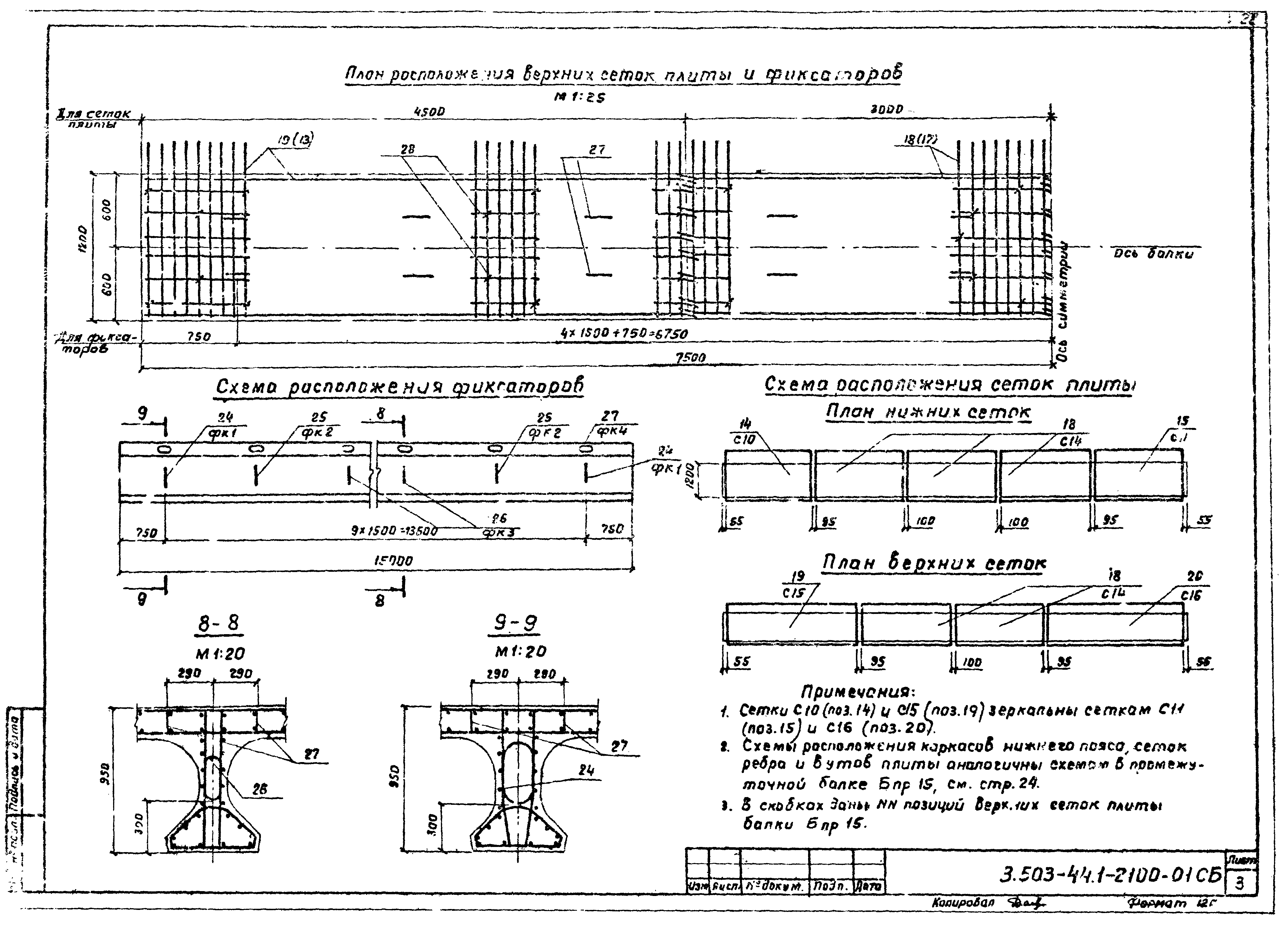 Серия 3.503-44