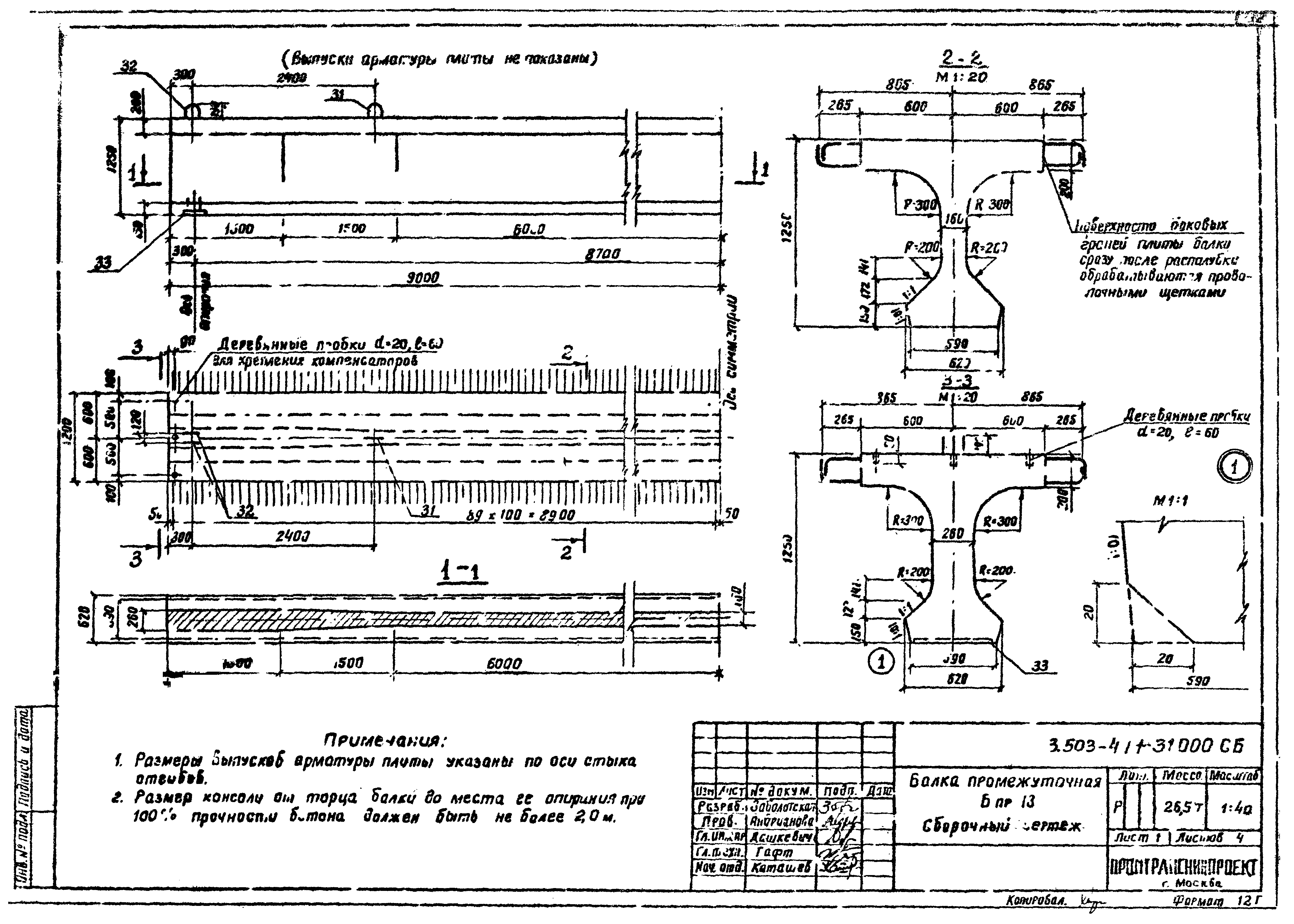 Серия 3.503-44