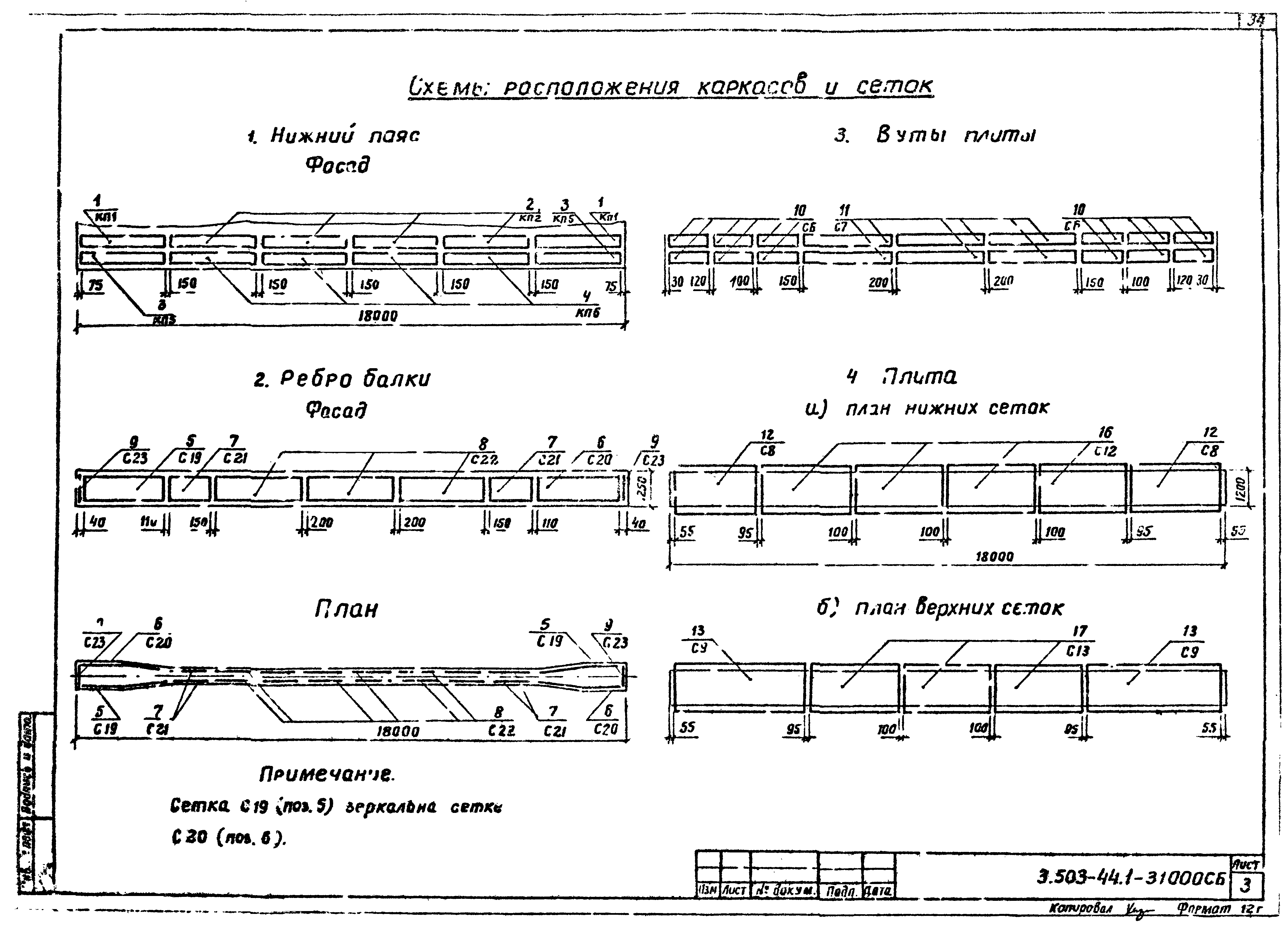 Серия 3.503-44