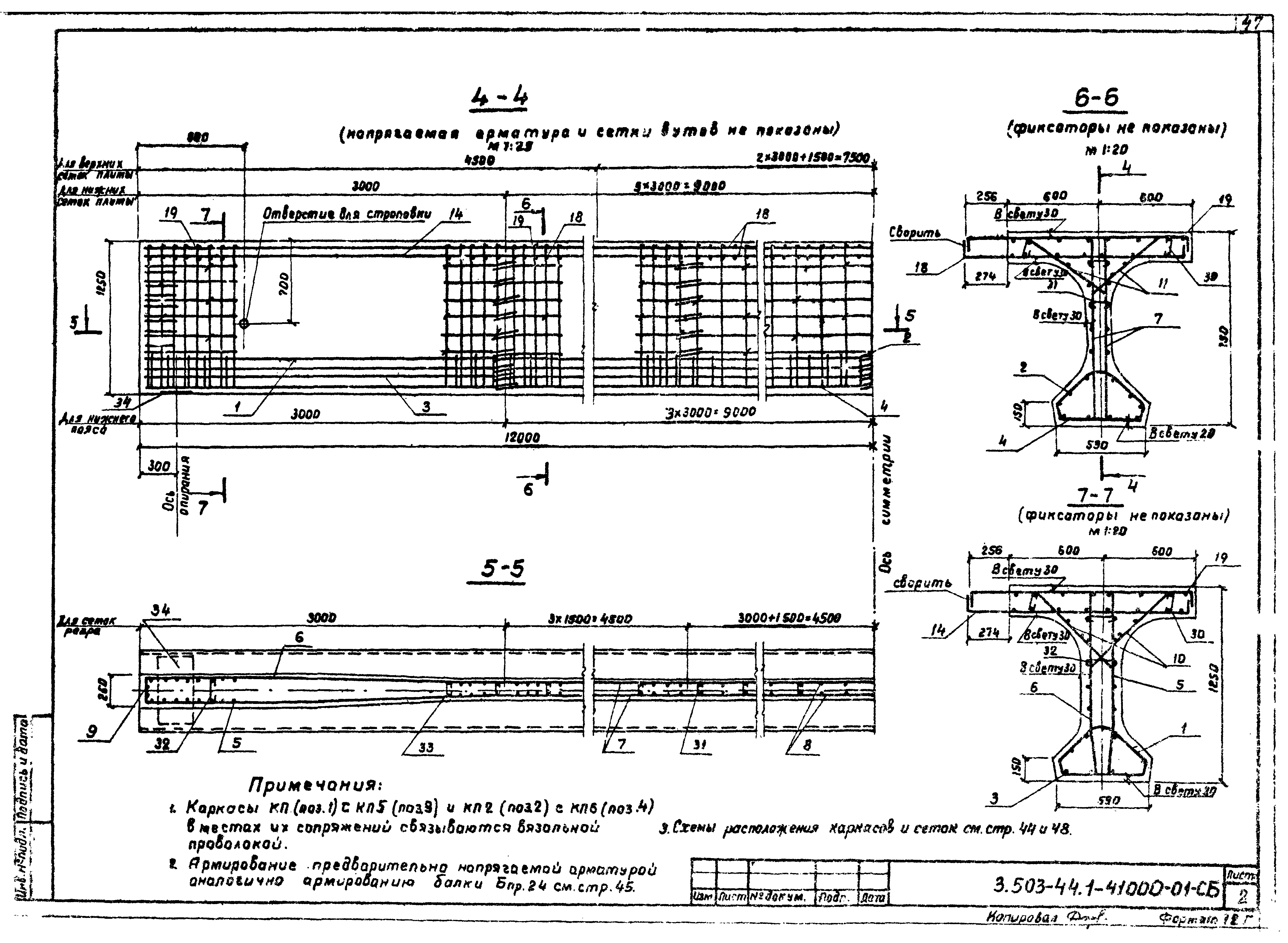 Серия 3.503-44