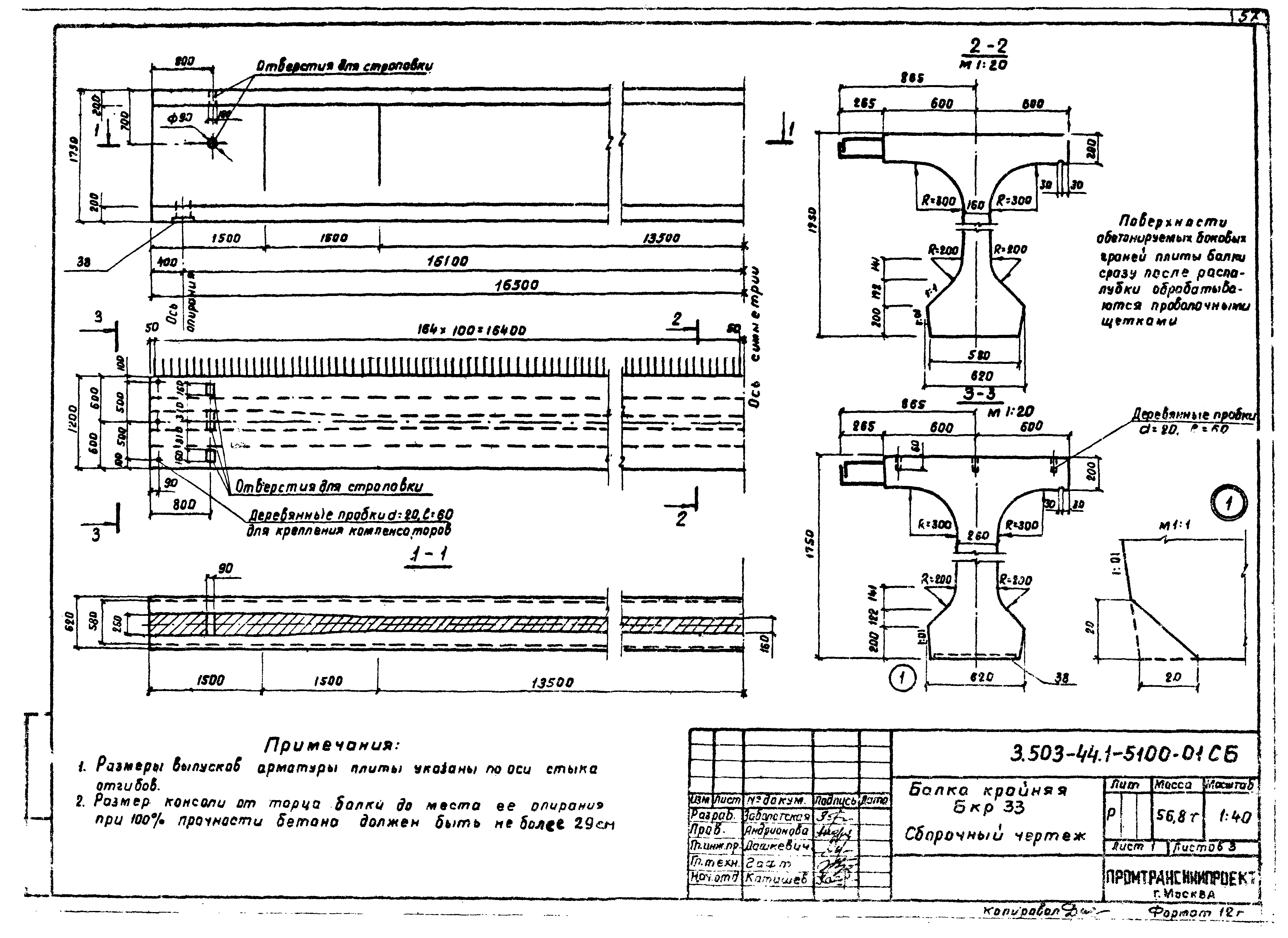 Серия 3.503-44