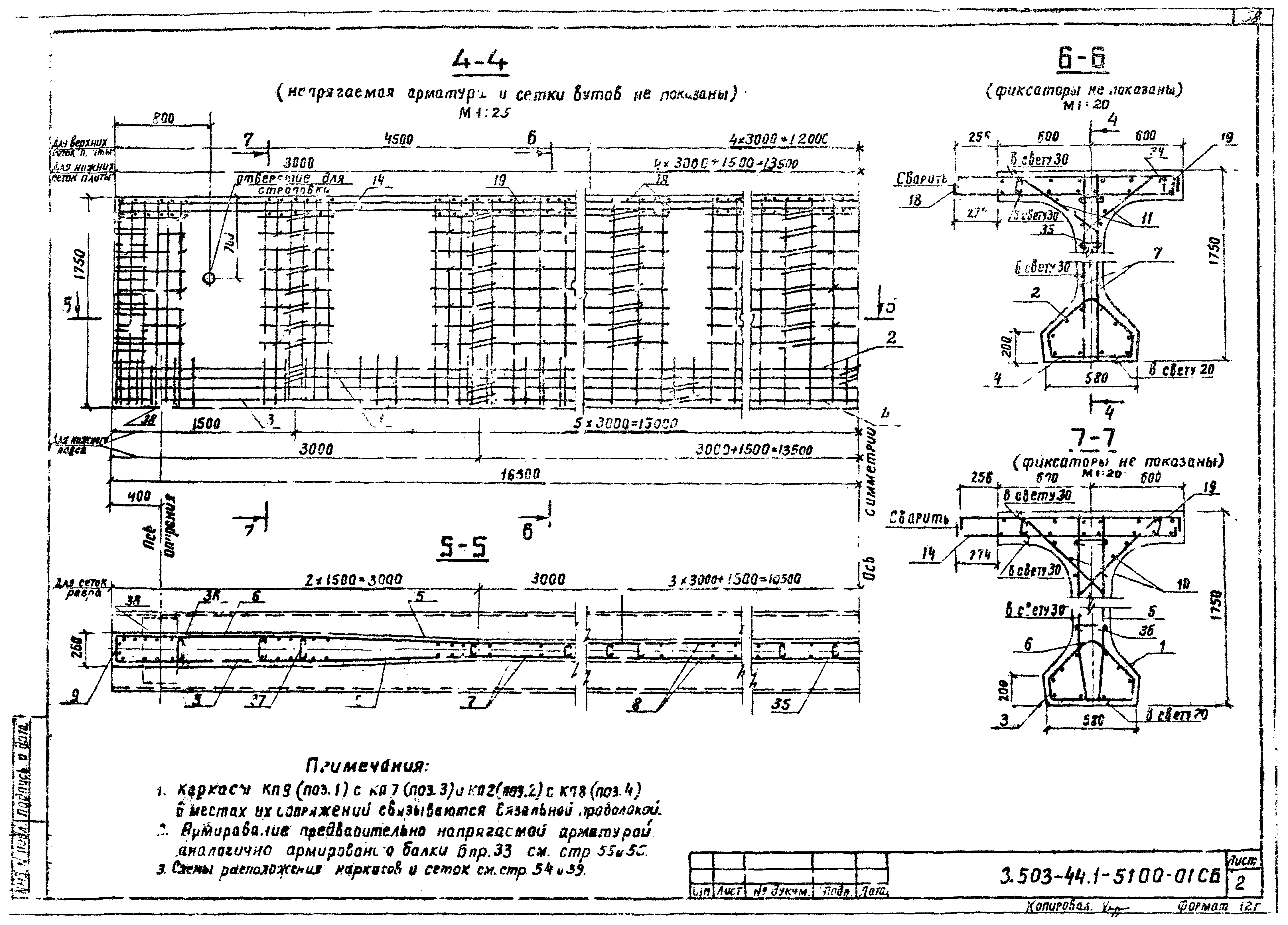 Серия 3.503-44