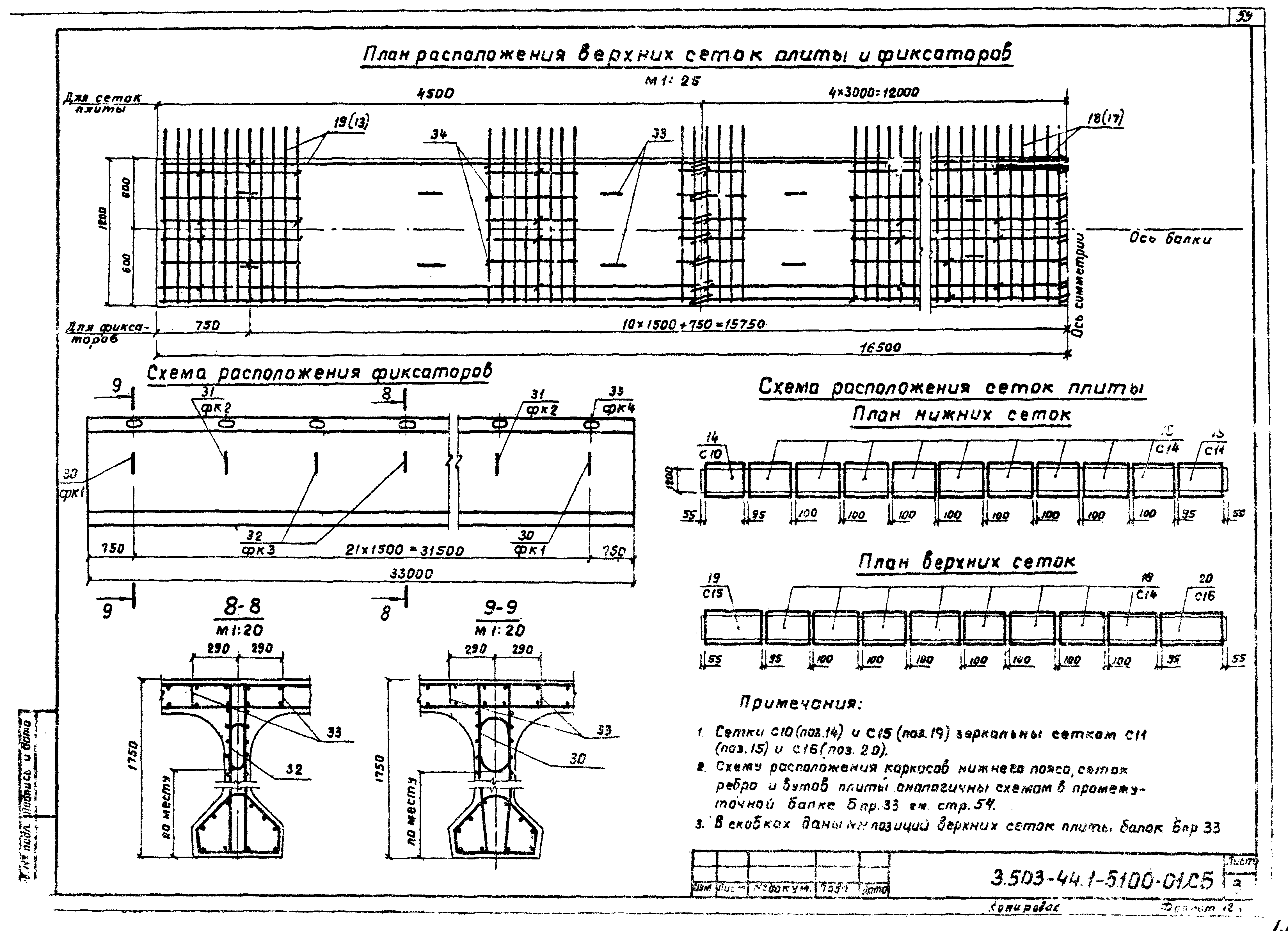 Серия 3.503-44