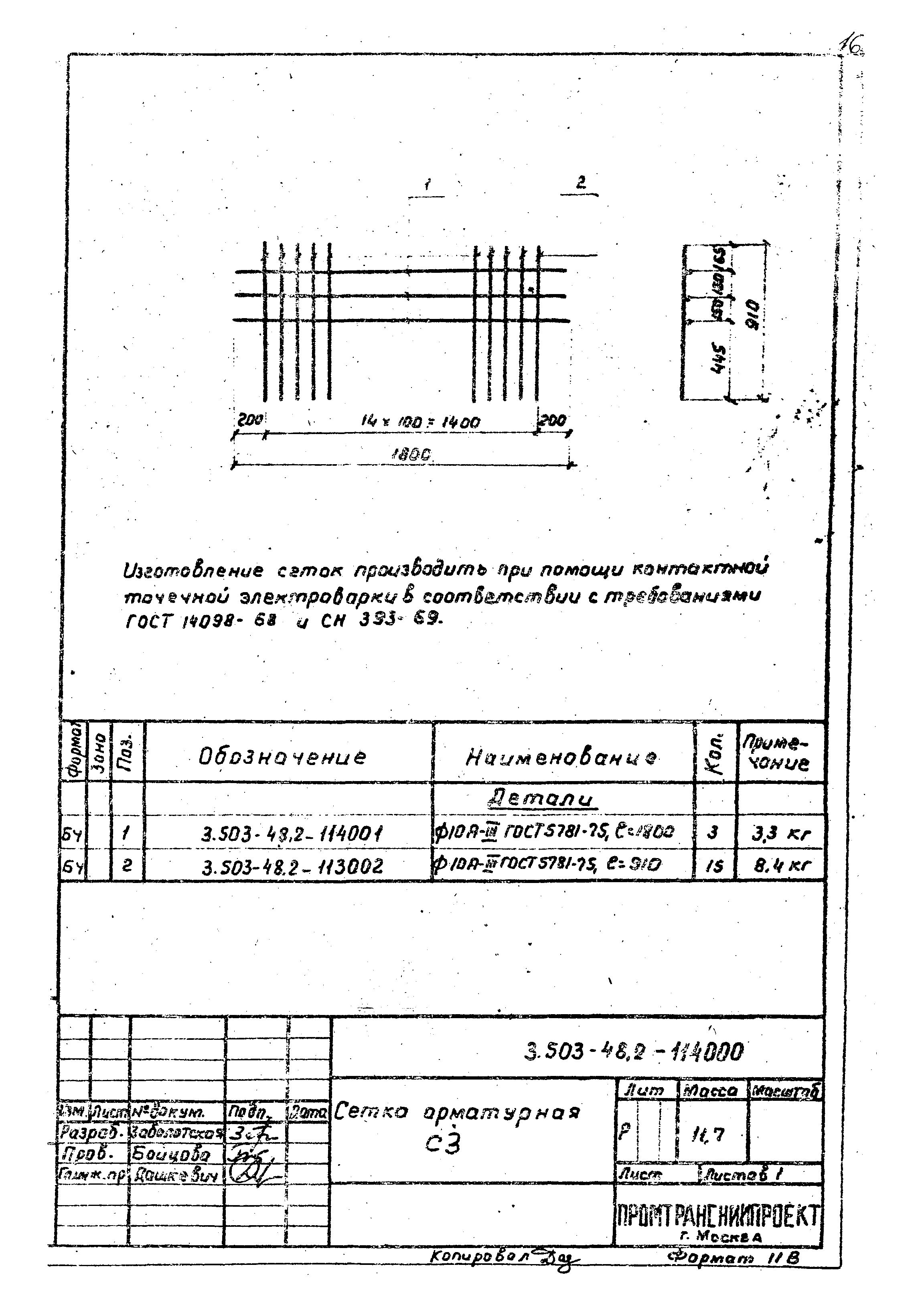 Серия 3.503-48