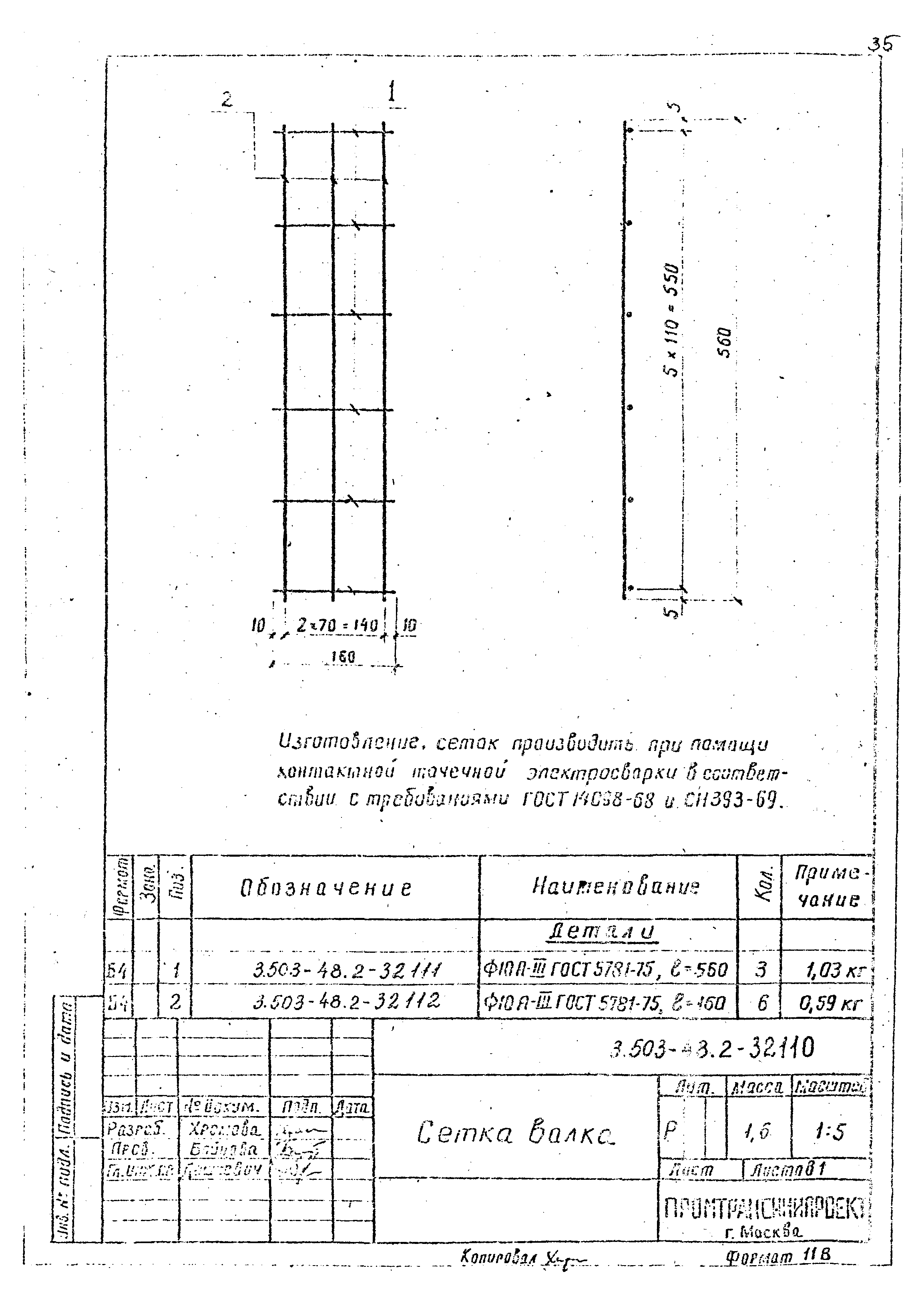 Серия 3.503-48