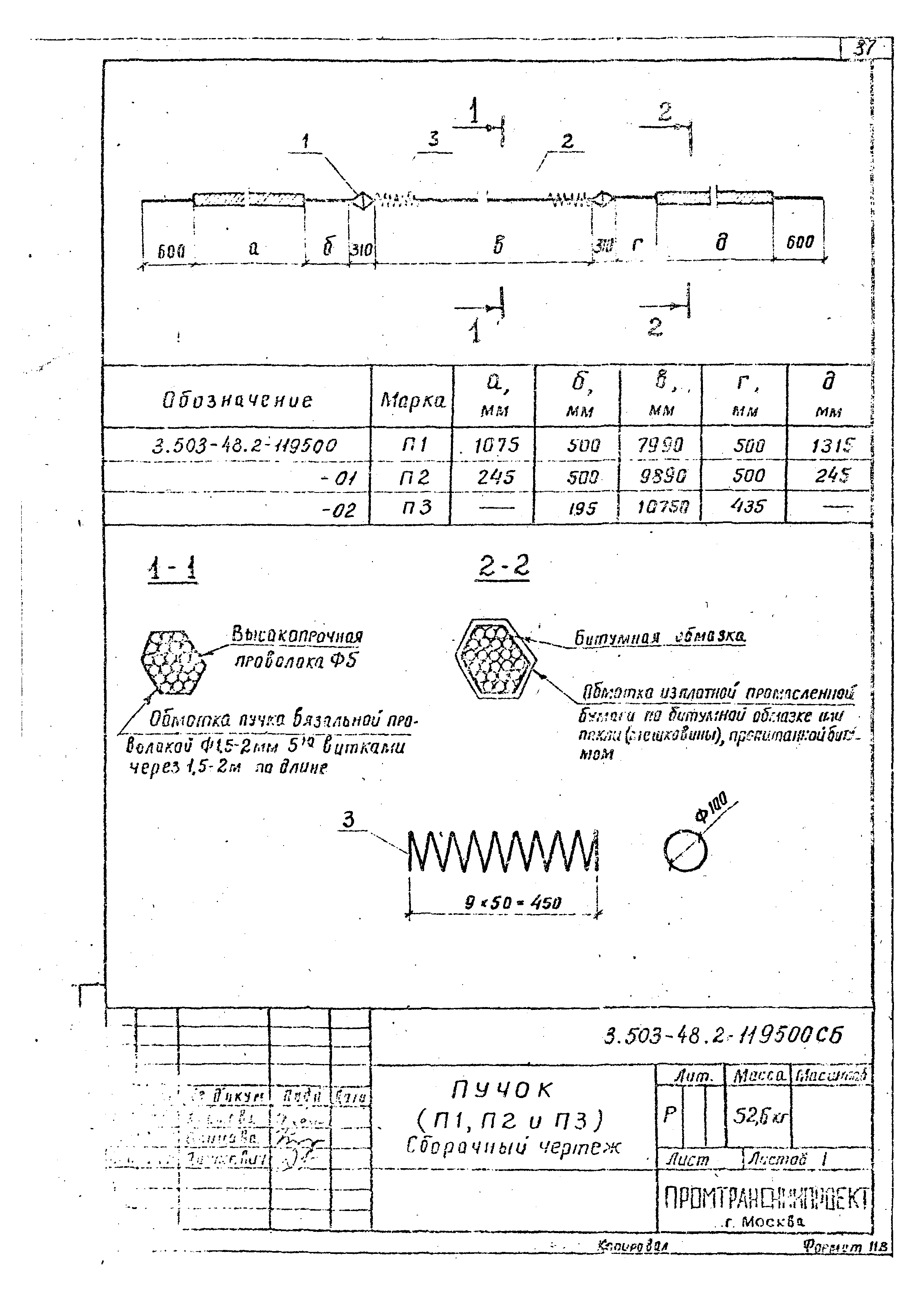 Серия 3.503-48