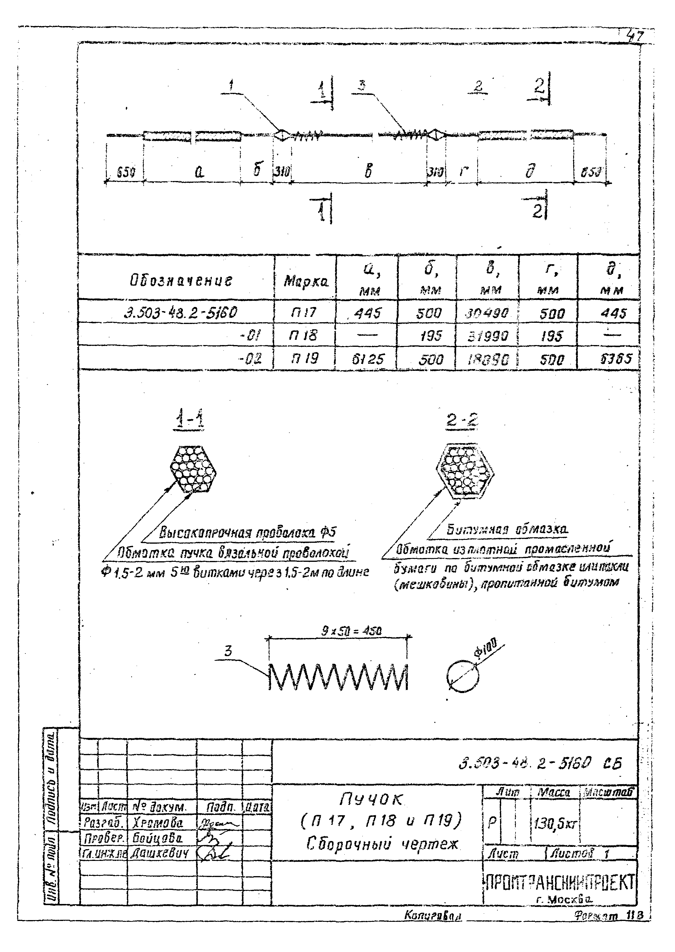 Серия 3.503-48