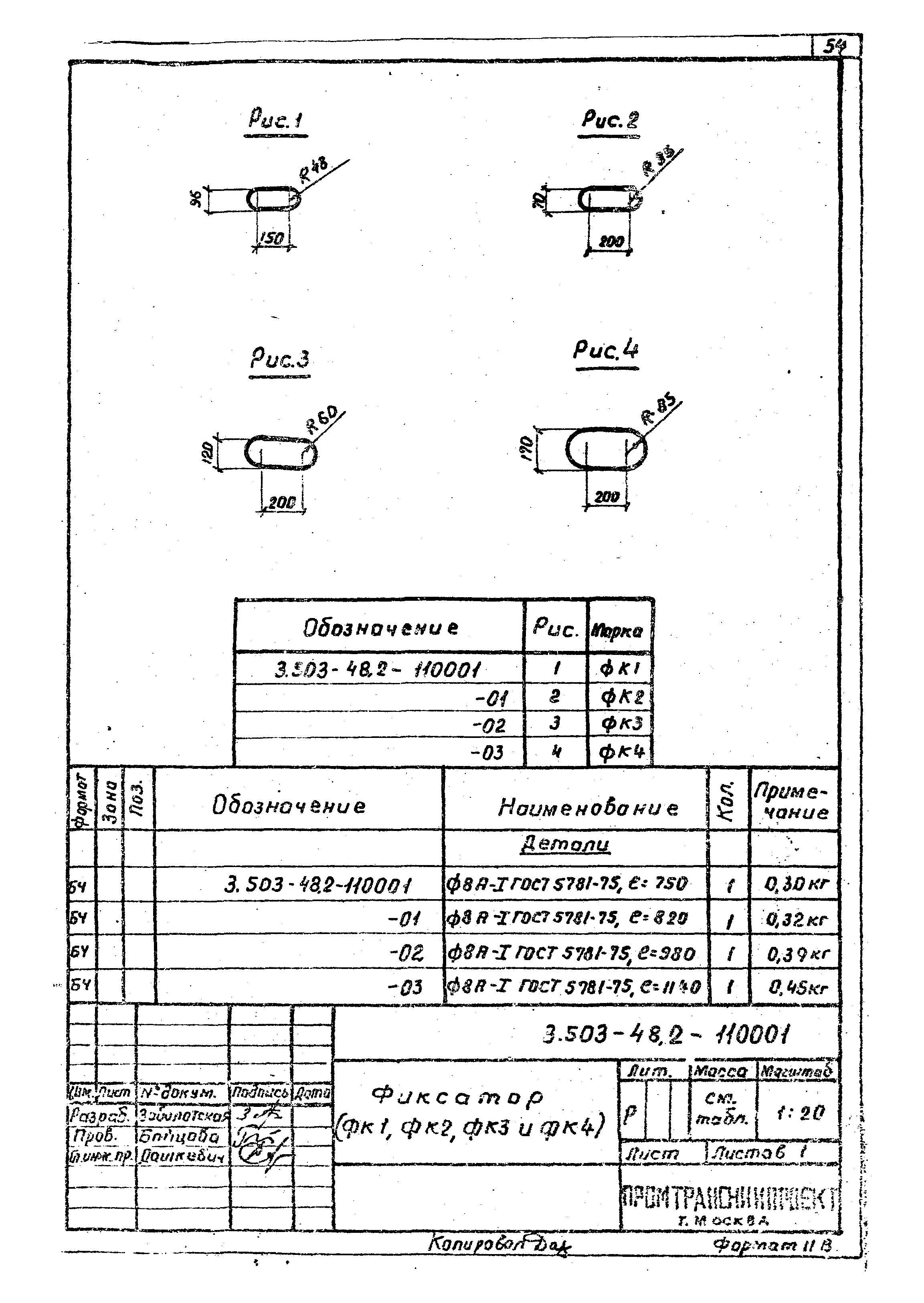 Серия 3.503-48