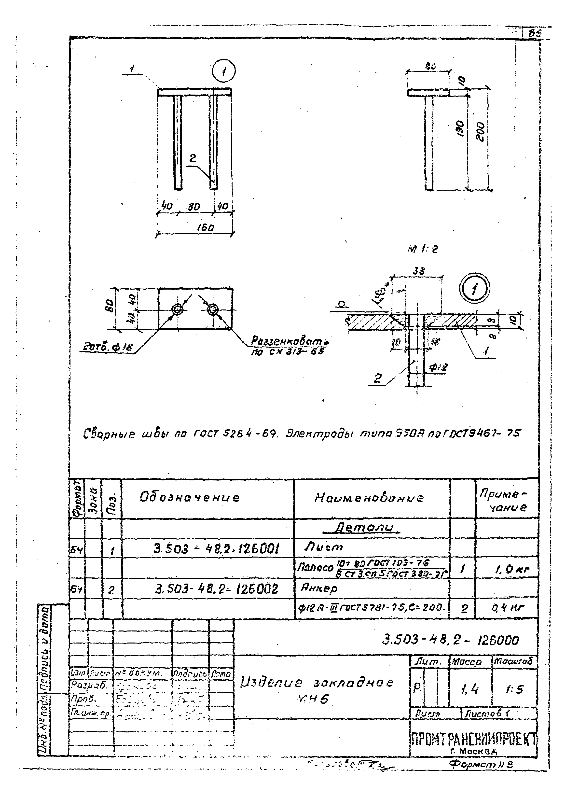 Серия 3.503-48