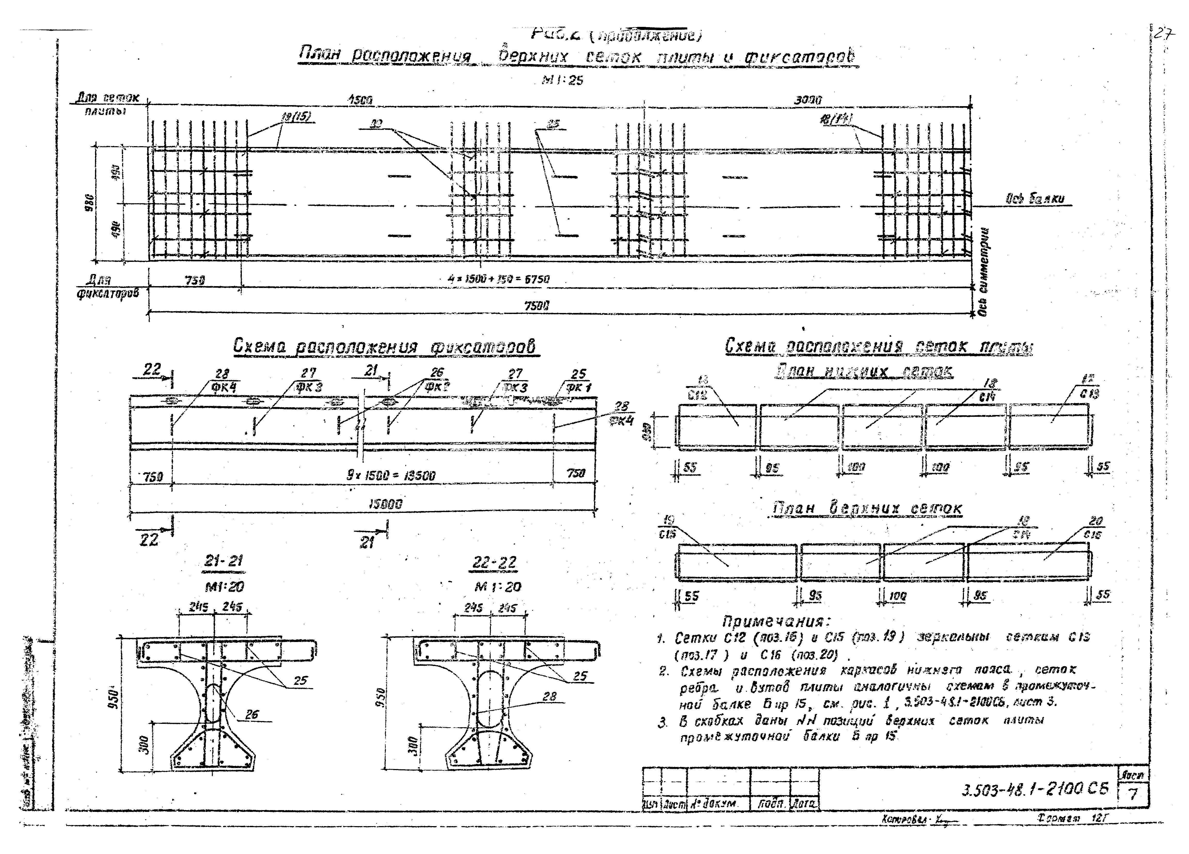 Серия 3.503-48