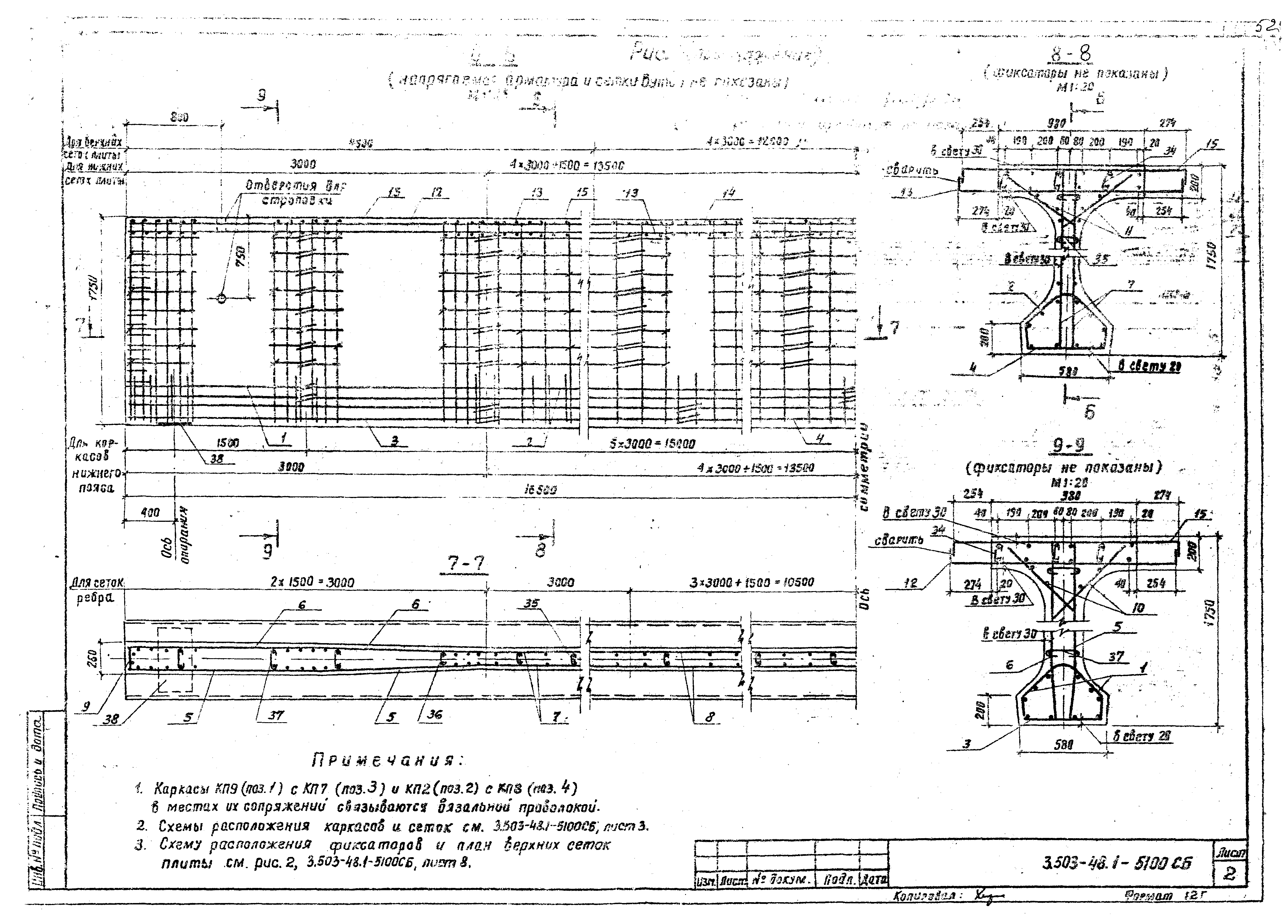 Серия 3.503-48