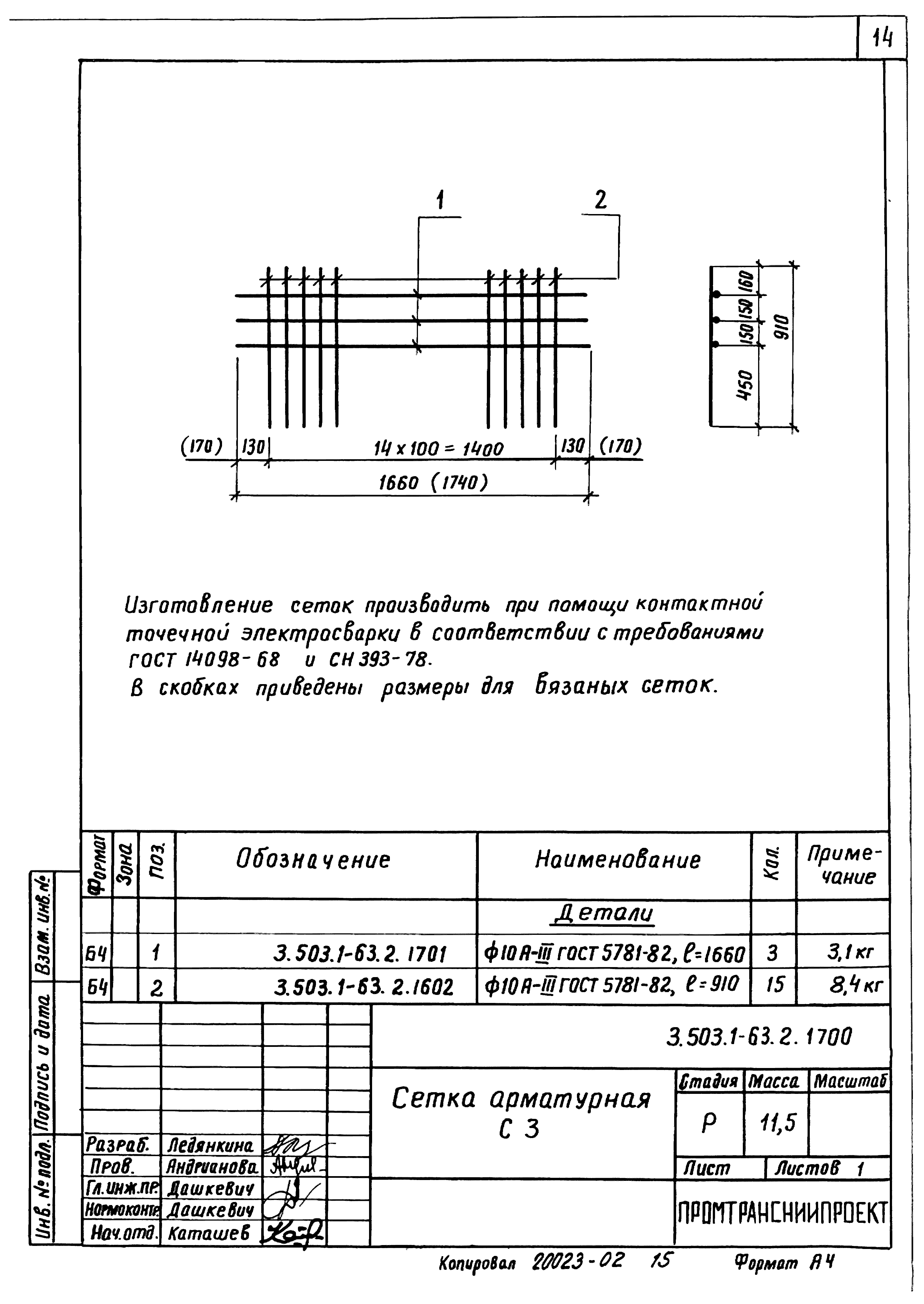 Серия 3.503.1-63