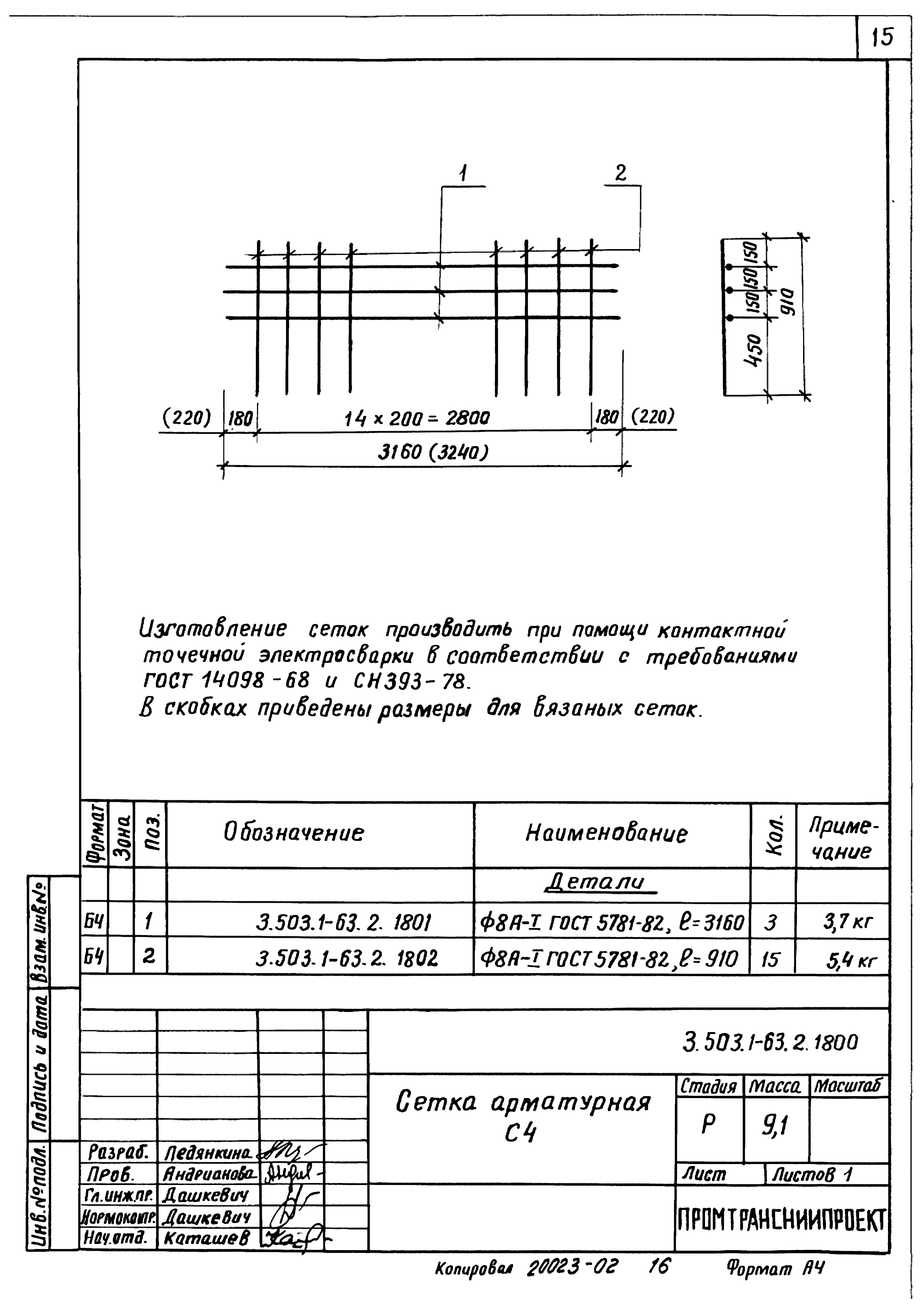 Серия 3.503.1-63