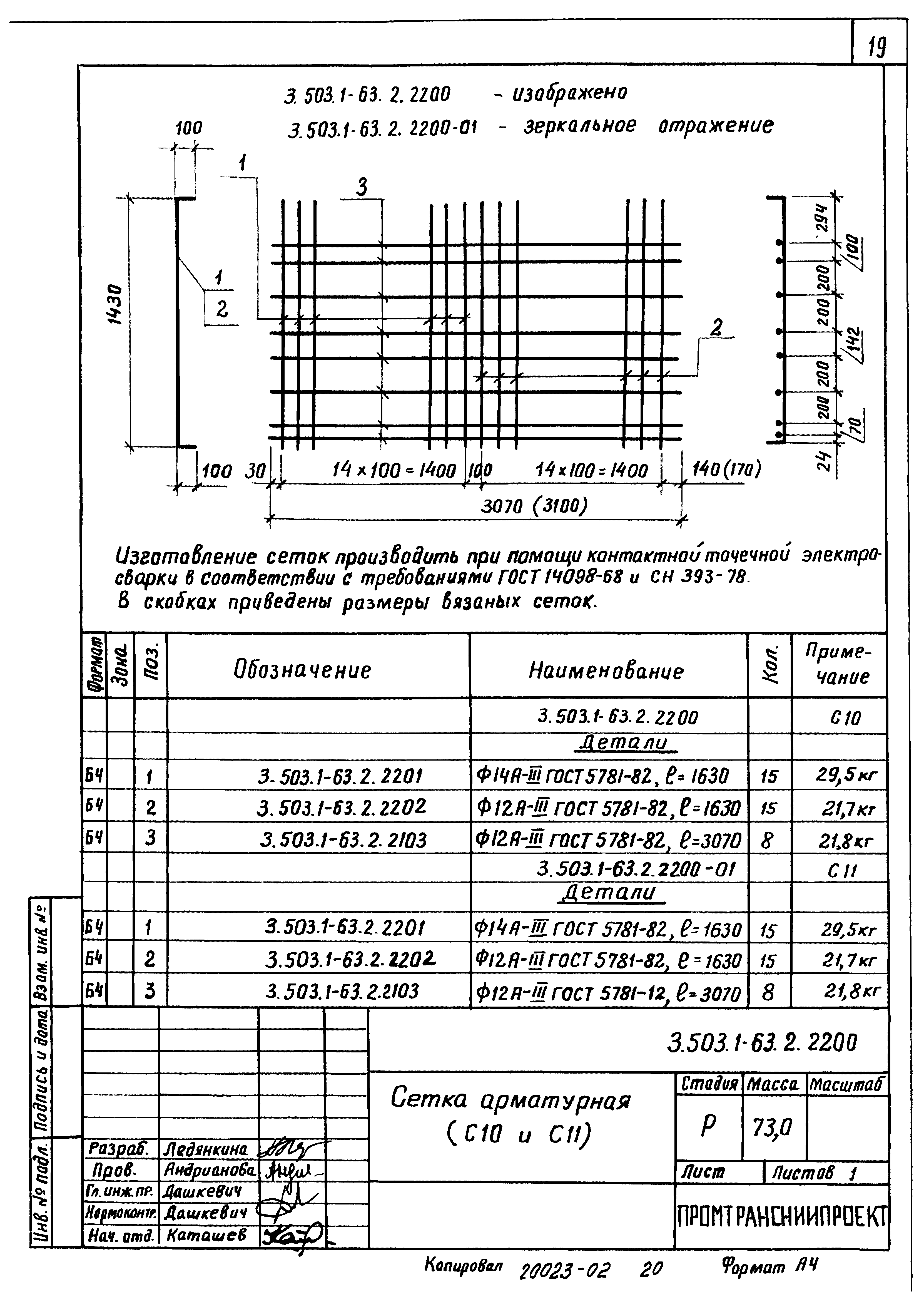 Серия 3.503.1-63