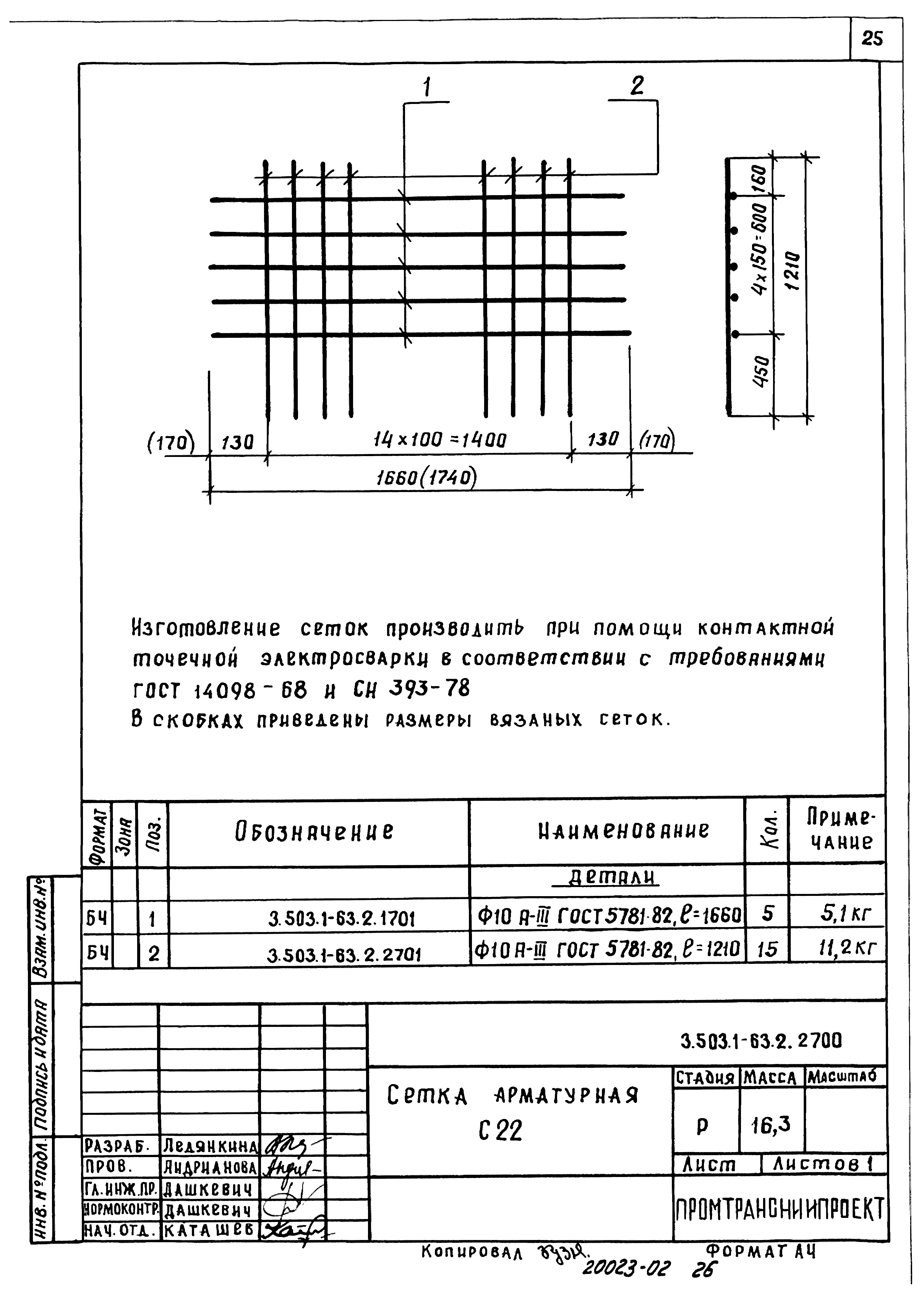 Серия 3.503.1-63