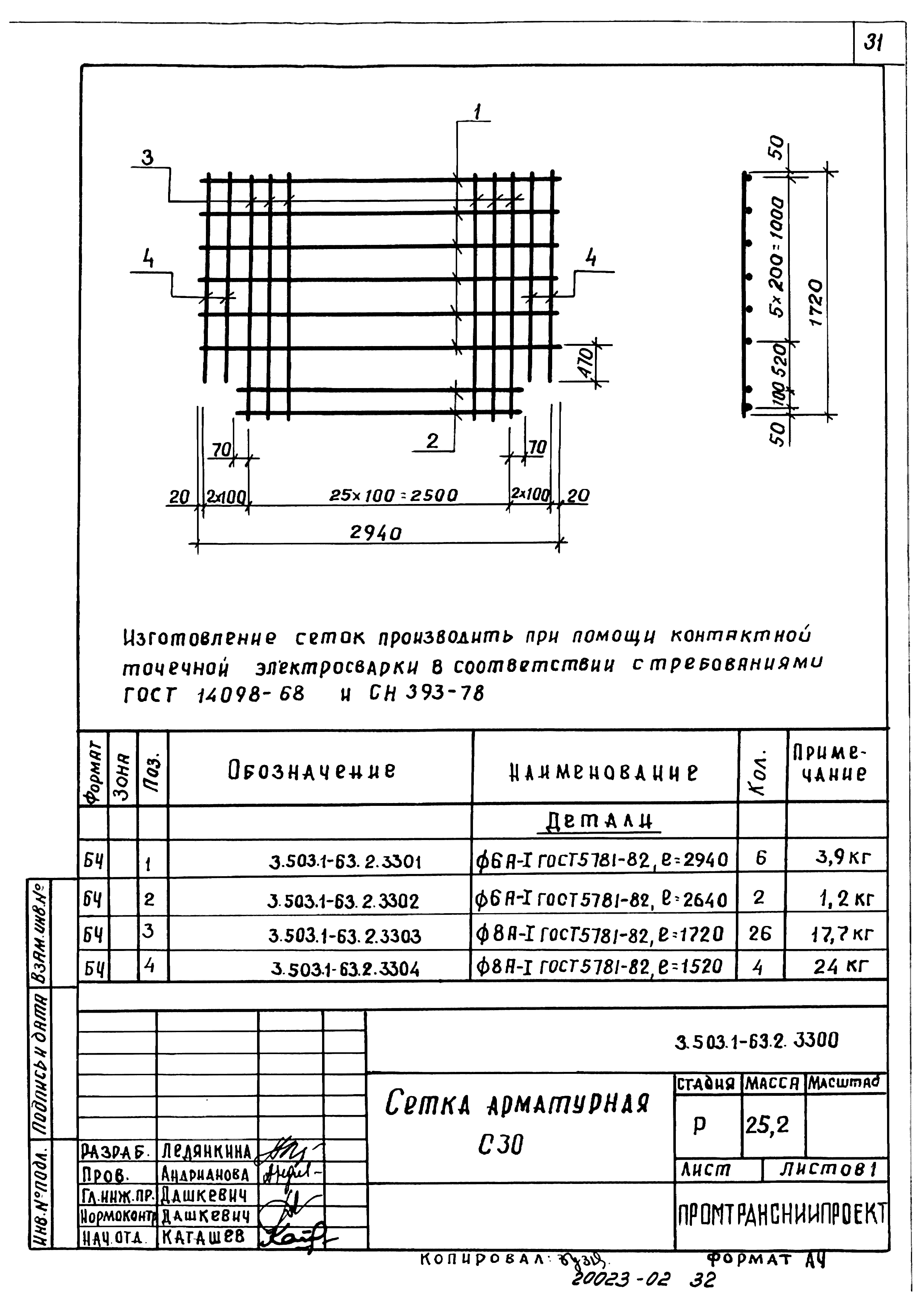 Серия 3.503.1-63