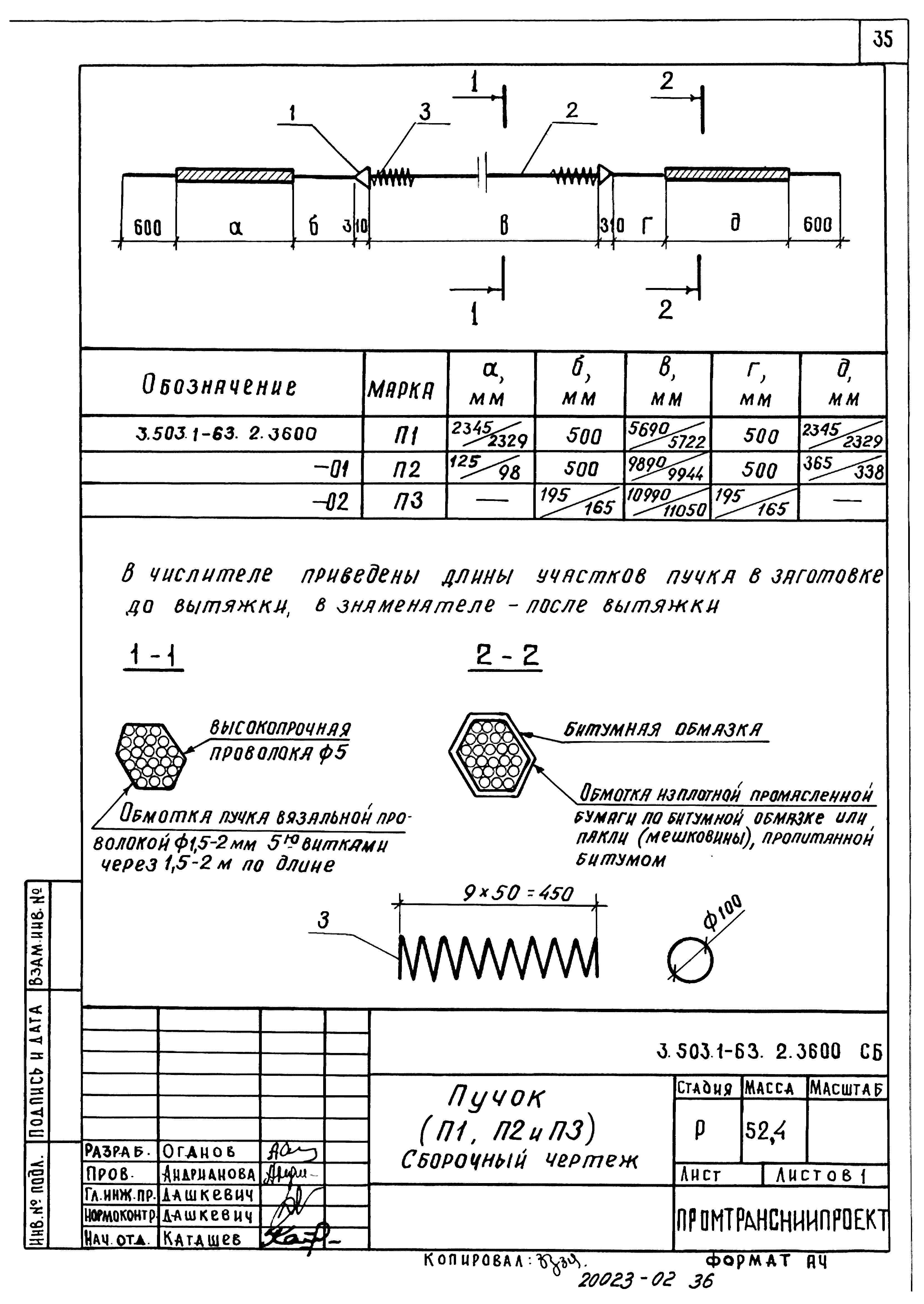 Серия 3.503.1-63